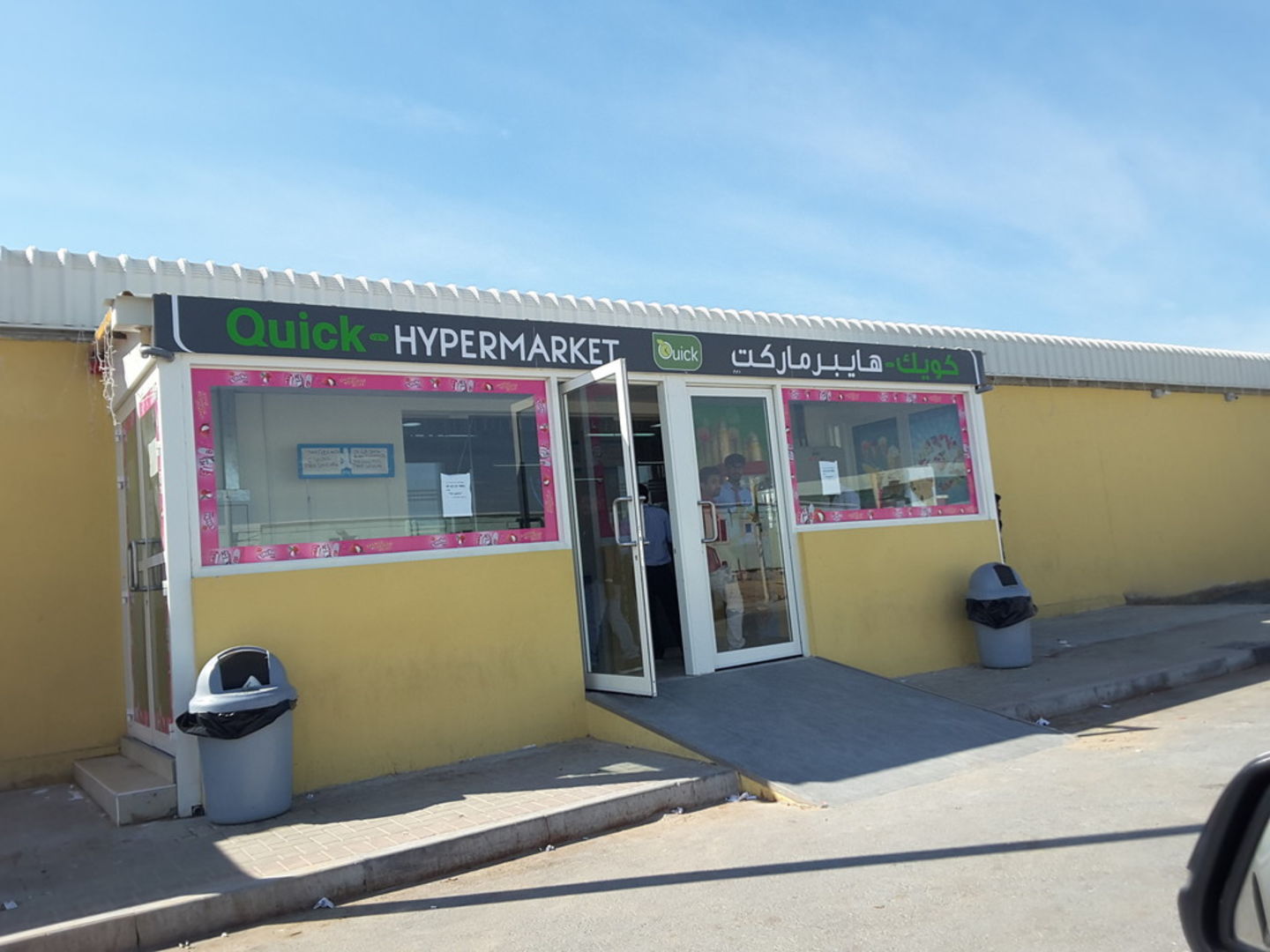 HiDubai-business-quick-view-hypermarket-shopping-supermarkets-hypermarkets-grocery-stores-hessyan-2-dubai-2
