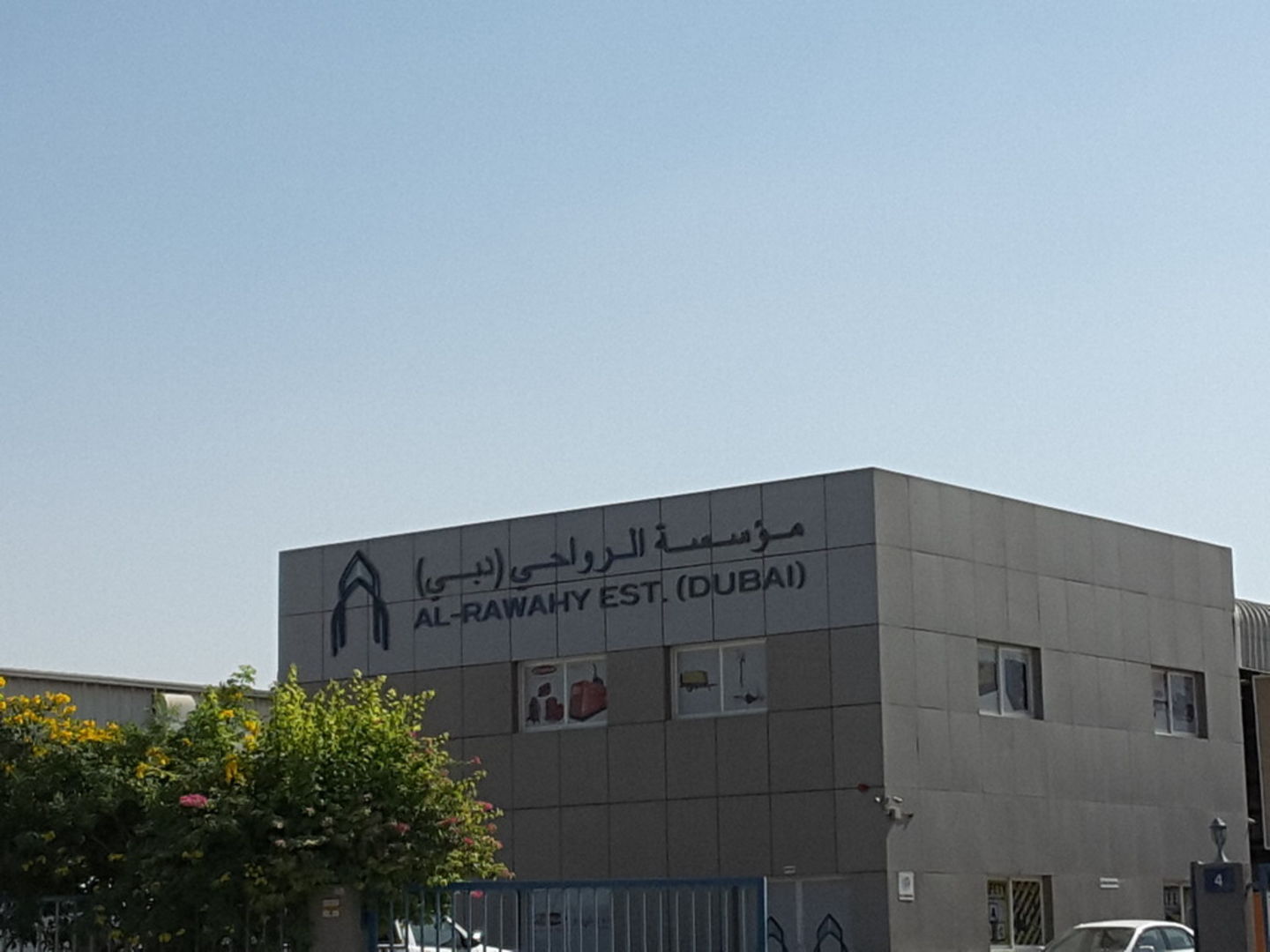 HiDubai-business-al-rawahy-b2b-services-distributors-wholesalers-dubai-investment-park-2-dubai-2