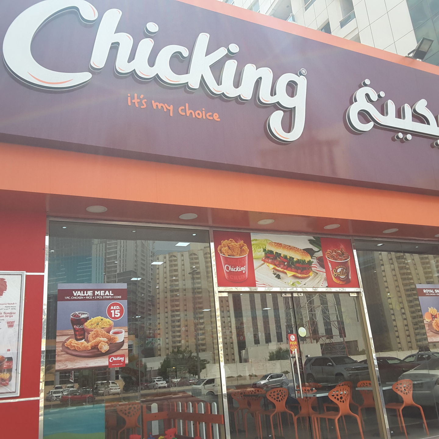 HiDubai-business-chicking-food-beverage-restaurants-bars-al-nahda-2-dubai-2