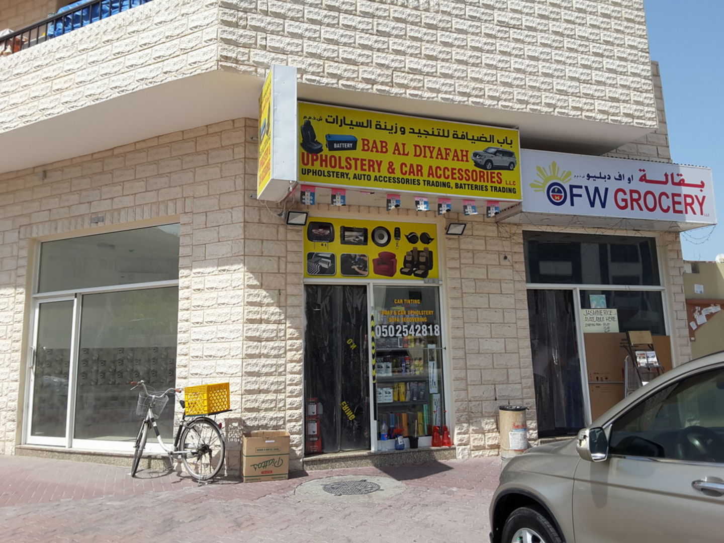 HiDubai-business-bab-al-diyafah-upholestry-car-accessories-transport-vehicle-services-auto-spare-parts-accessories-al-bada-dubai-2