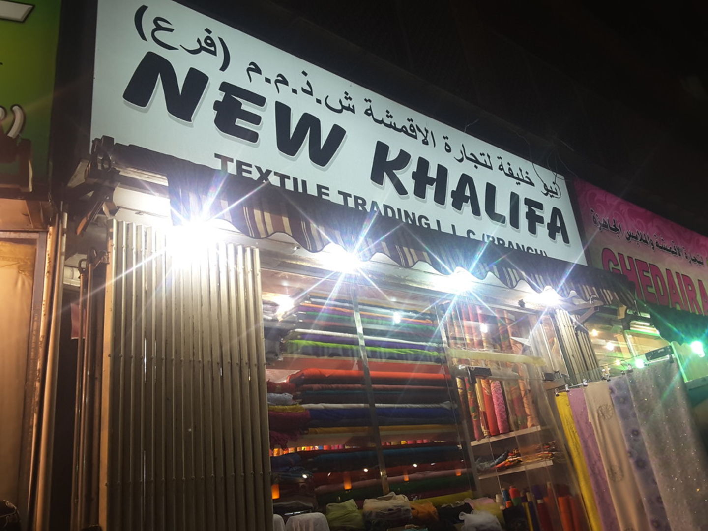 HiDubai-business-new-khalifa-textile-trading-b2b-services-distributors-wholesalers-naif-dubai-2