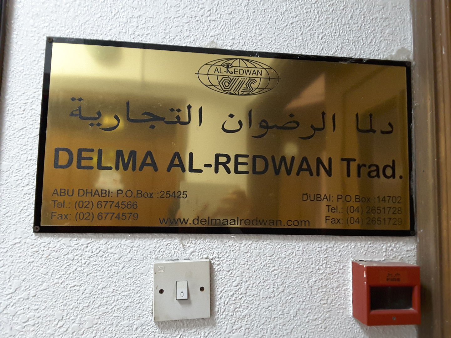 HiDubai-business-delma-al-redwan-trading-b2b-services-distributors-wholesalers-al-muteena-dubai-2