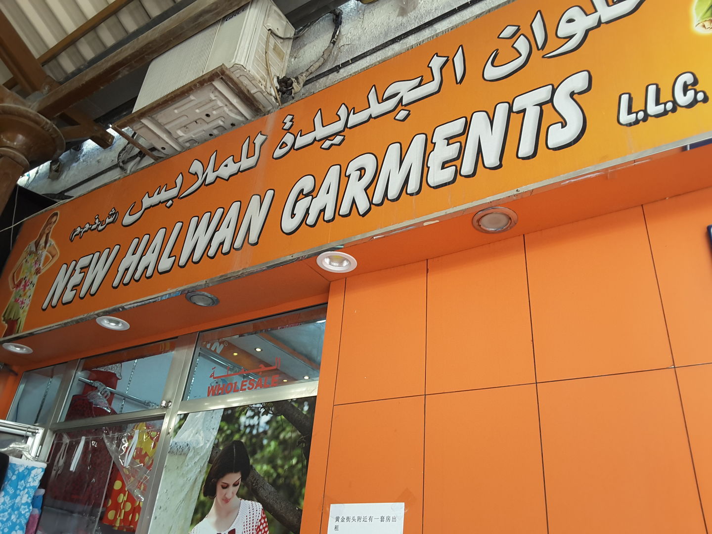 HiDubai-business-new-halwan-garments-b2b-services-distributors-wholesalers-al-ras-dubai-2