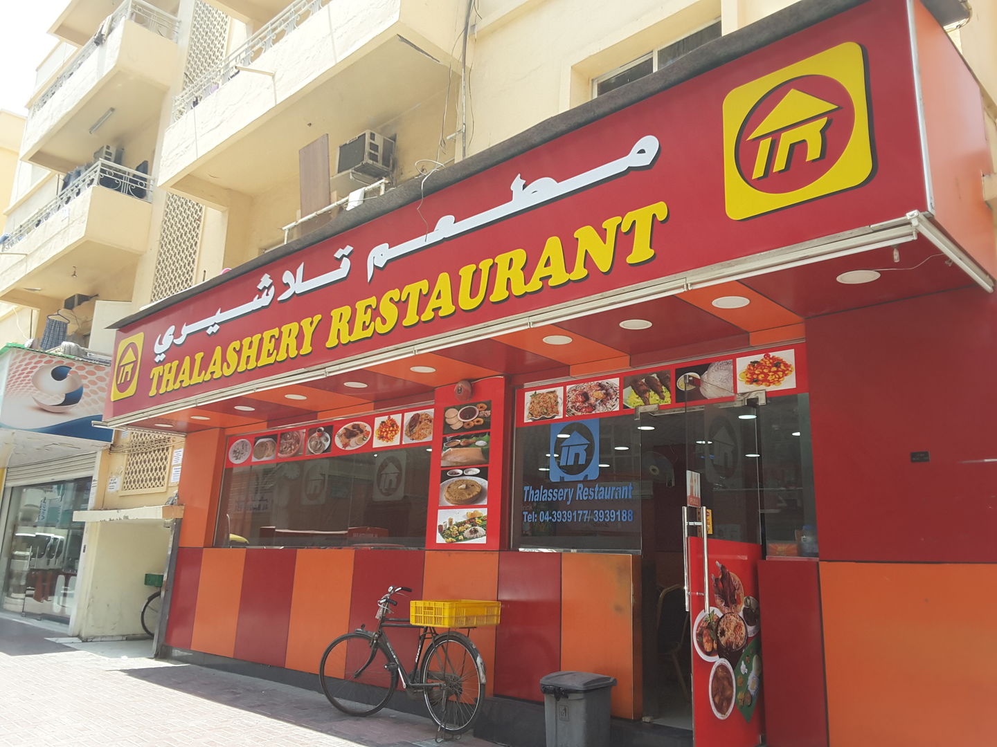 HiDubai-business-thalassery-restaurant-food-beverage-restaurants-bars-al-fahidi-al-souq-al-kabeer-dubai-2