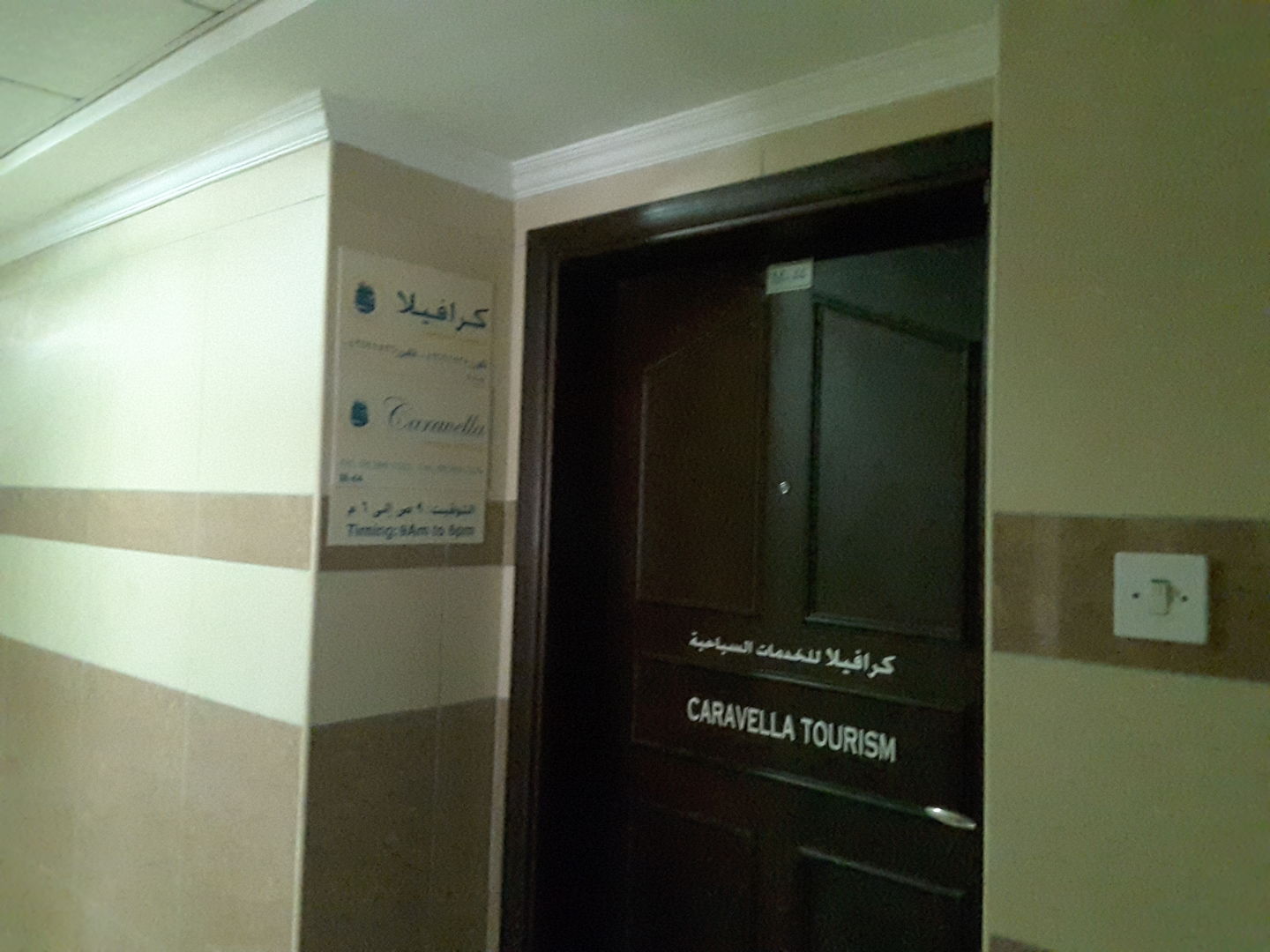 HiDubai-business-caravella-tourism-services-hotels-tourism-local-tours-activities-hor-al-anz-east-dubai-2