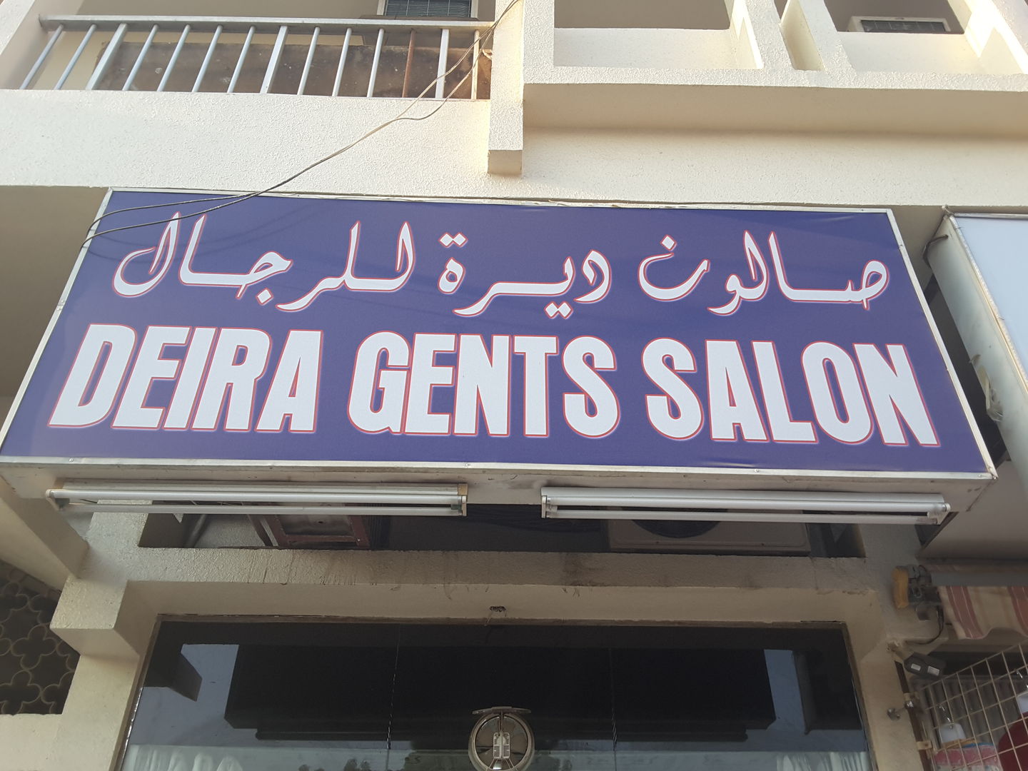 HiDubai-business-deira-gents-salon-beauty-wellness-health-beauty-salons-hor-al-anz-dubai-2