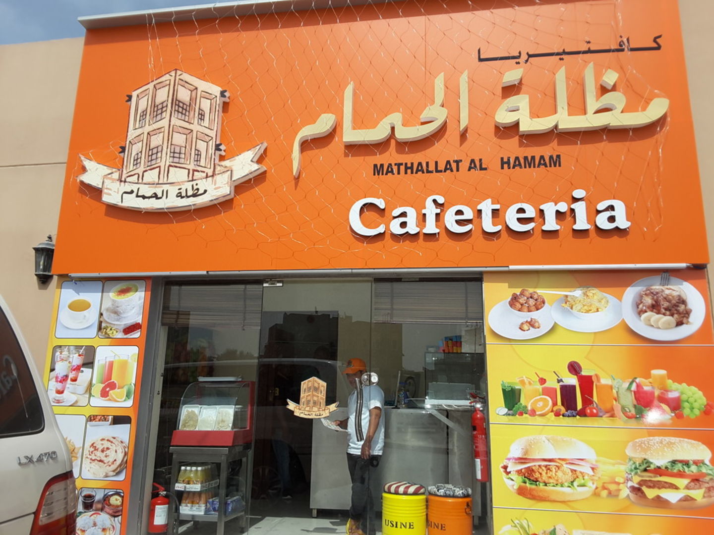 HiDubai-business-mathallat-al-hamam-cafeteria-food-beverage-cafeterias-zaabeel-1-dubai-2