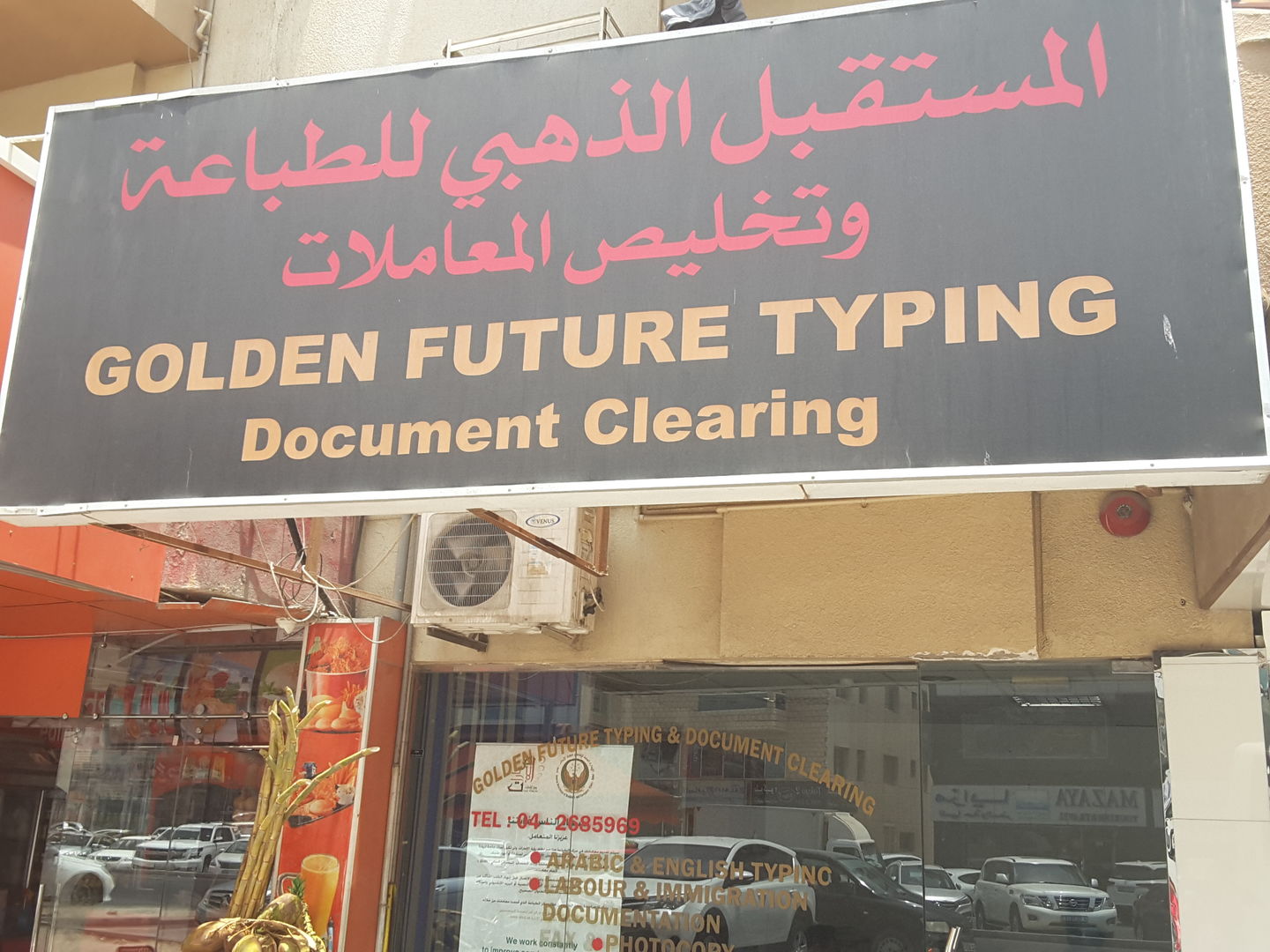 HiDubai-business-golden-future-typing-document-clearing-b2b-services-printing-typing-services-al-khabaisi-dubai-2