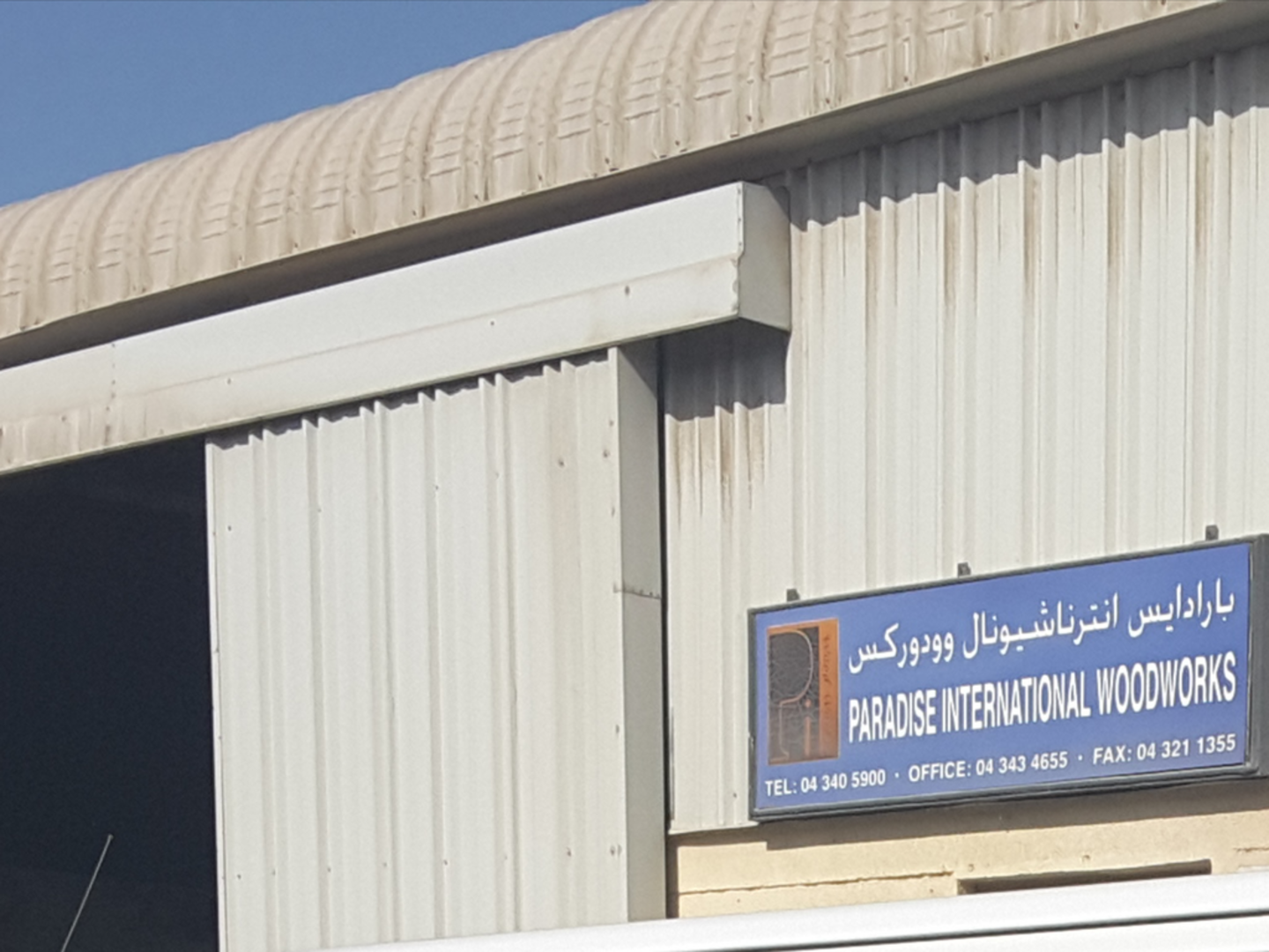 HiDubai-business-paradise-international-woodworks-b2b-services-distributors-wholesalers-al-quoz-industrial-4-dubai-2