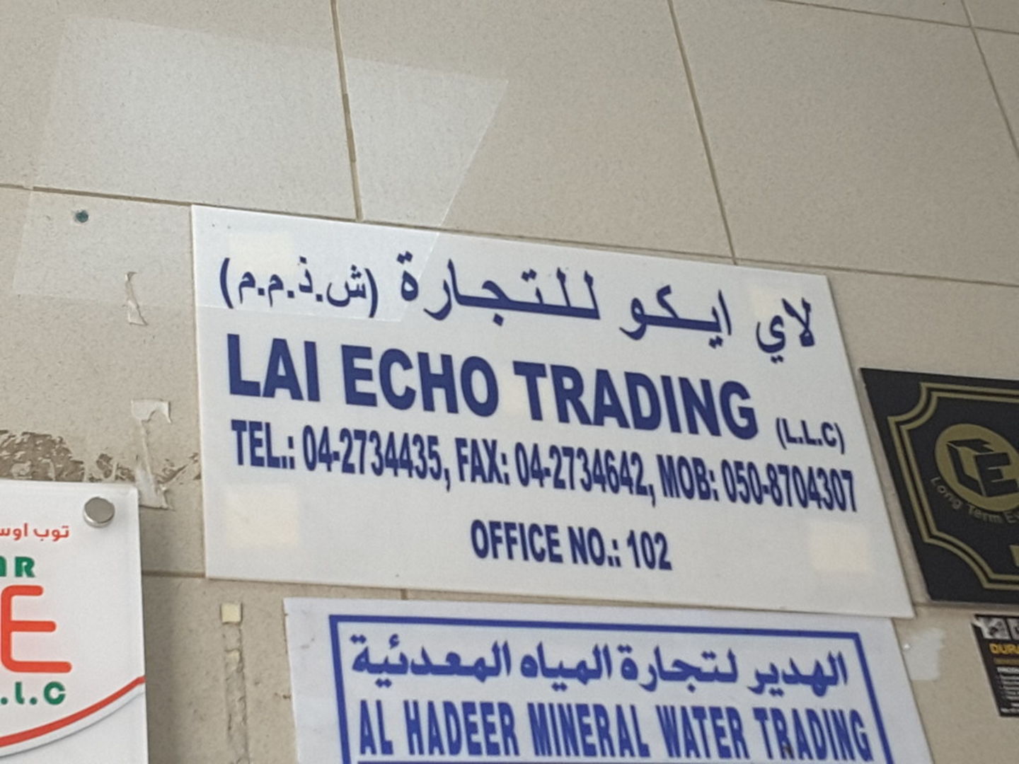 HiDubai-business-lai-echo-trading-b2b-services-distributors-wholesalers-ayal-nasir-dubai-2