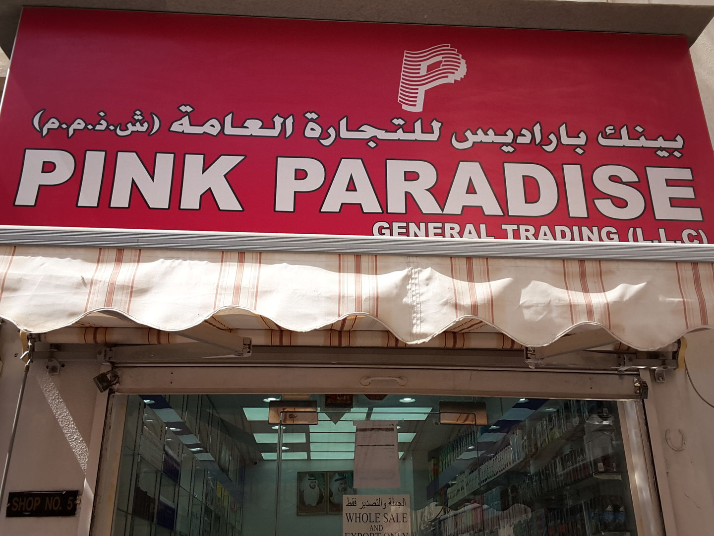 HiDubai-business-pink-paradise-general-trading-b2b-services-distributors-wholesalers-al-daghaya-dubai-2