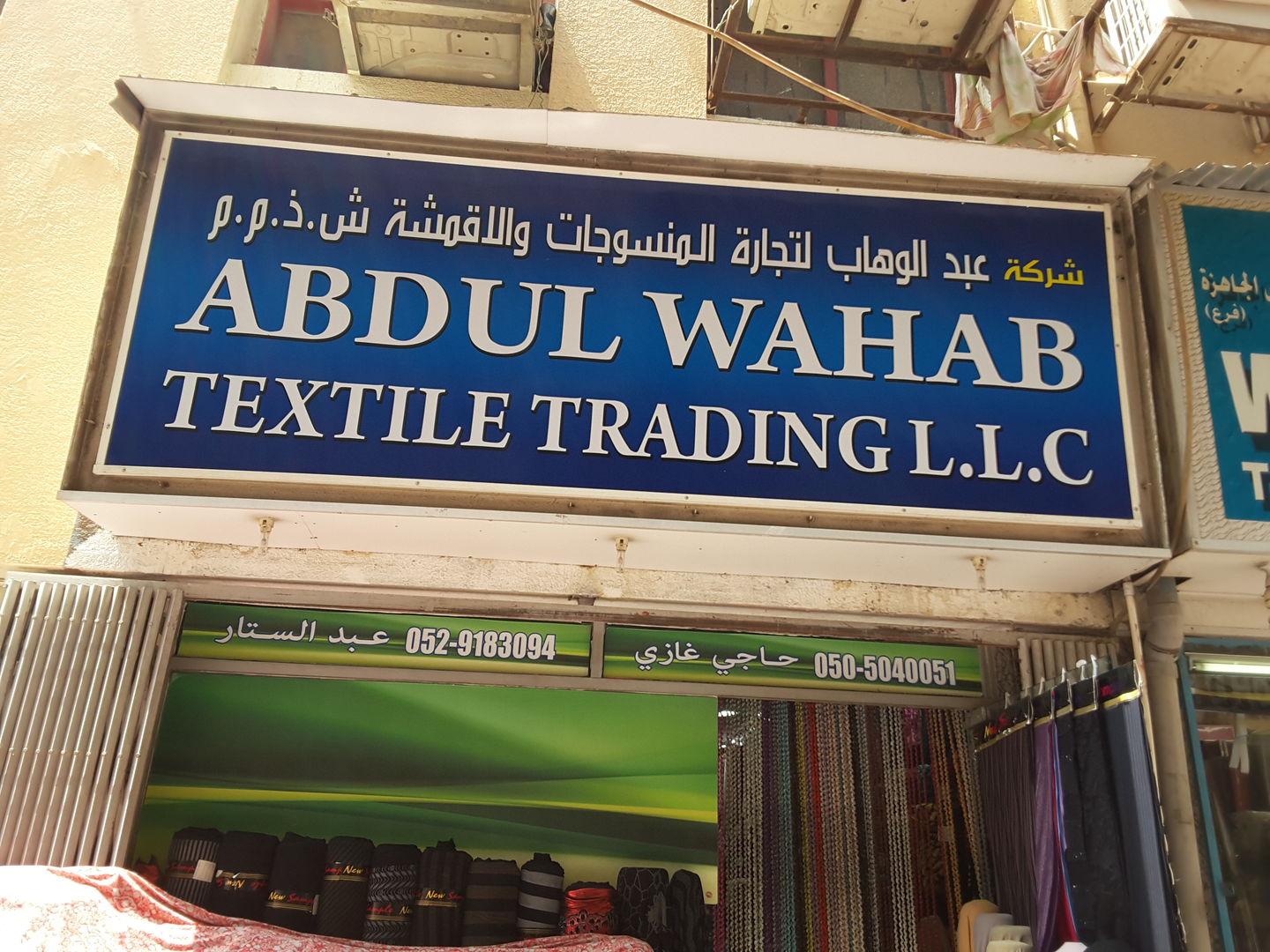 HiDubai-business-abdul-wahab-textile-shopping-apparel-naif-dubai