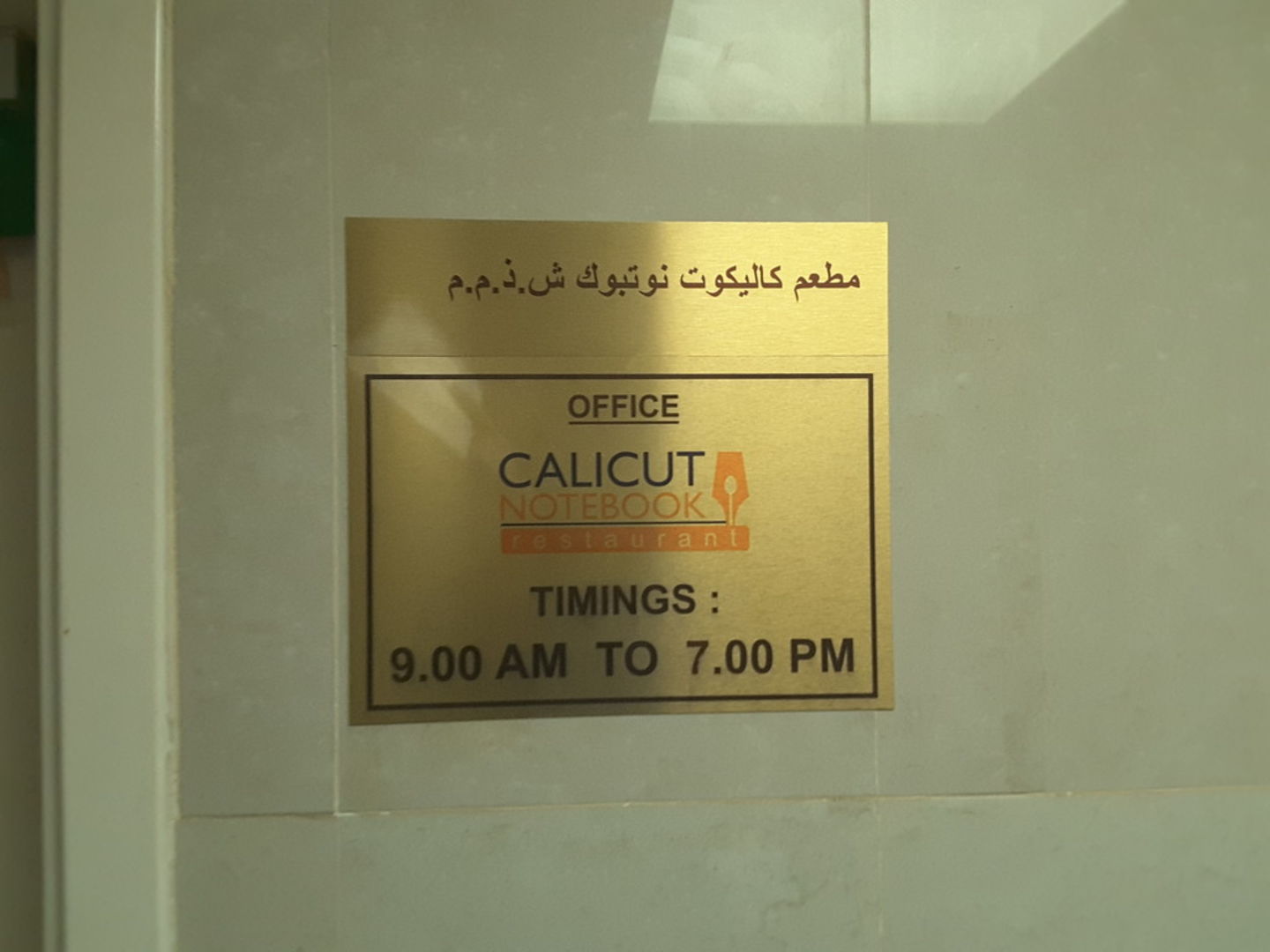 HiDubai-business-calicut-notebook-office-b2b-services-holding-companies-hor-al-anz-dubai-2