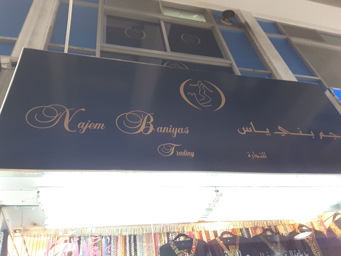 HiDubai-business-najem-baniyas-trading-shopping-apparel-naif-dubai-2