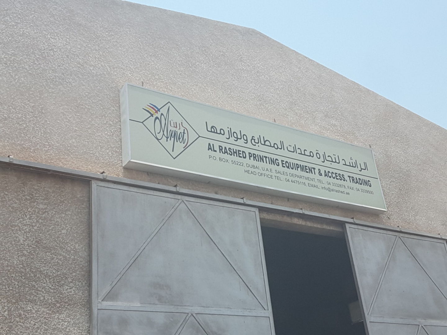 HiDubai-business-al-rashed-printing-equipment-accessories-trading-b2b-services-distributors-wholesalers-ras-al-khor-industrial-2-dubai-2