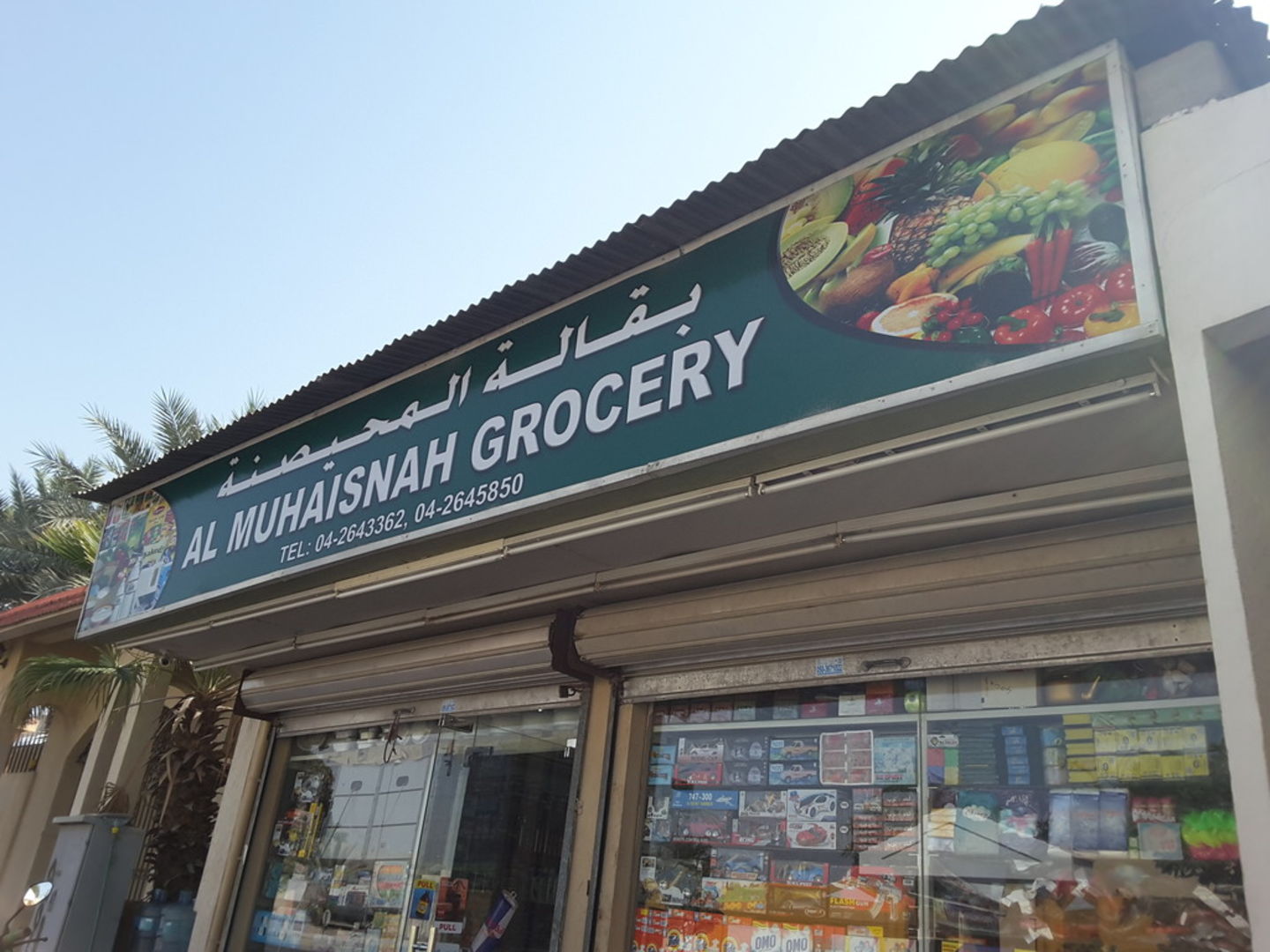 HiDubai-business-al-muhaisnah-grocery-shopping-supermarkets-hypermarkets-grocery-stores-al-qusais-3-dubai-2