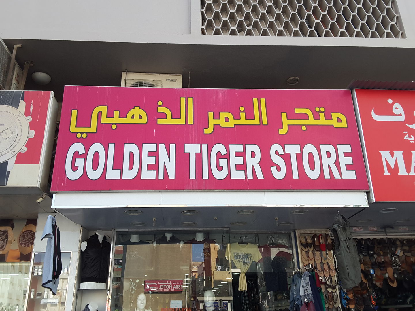 HiDubai-business-golden-tiger-store-b2b-services-distributors-wholesalers-naif-dubai-5