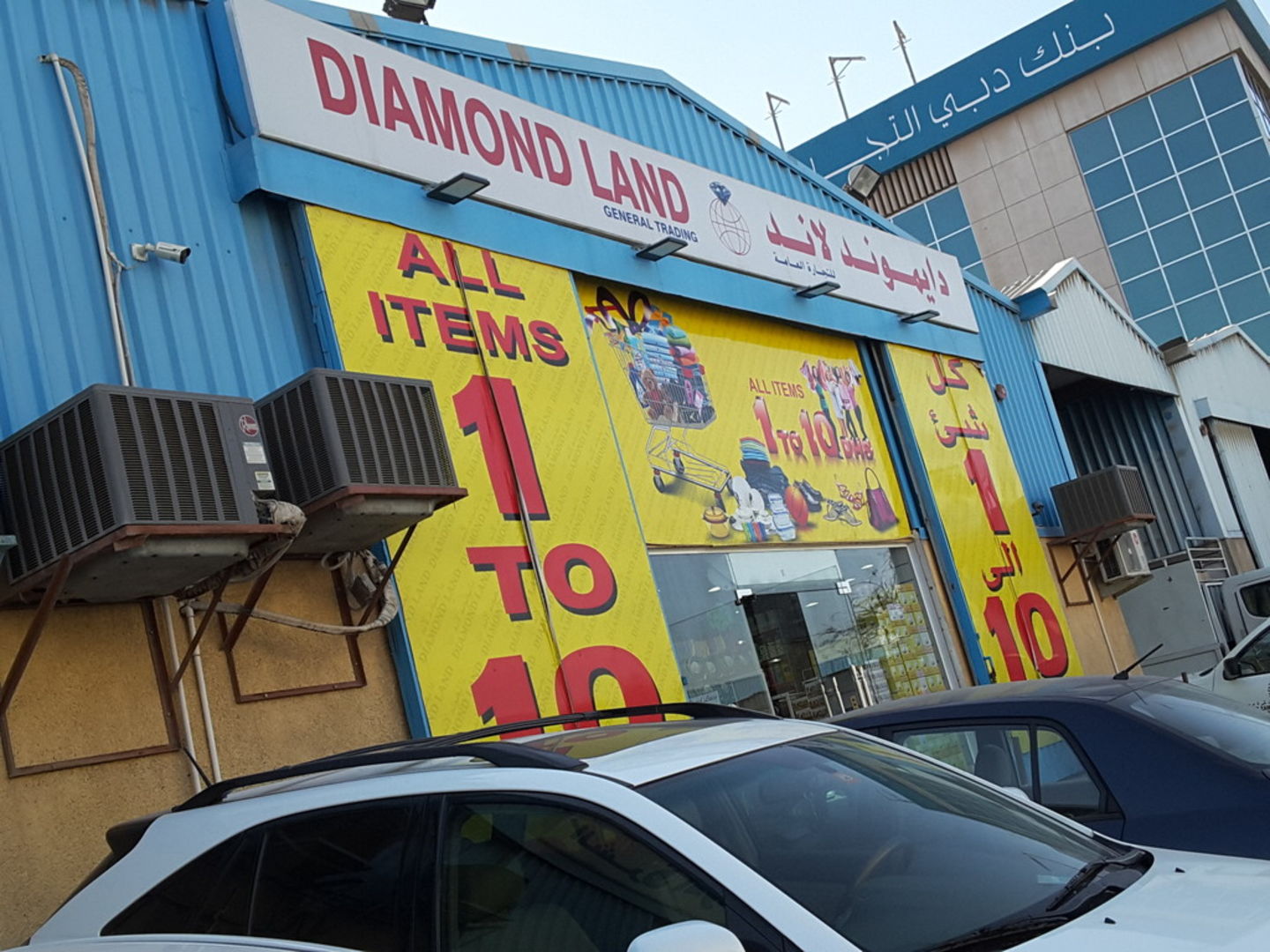 Diamond Land General Trading(Distributors & Wholesalers) in Al Khabaisi
