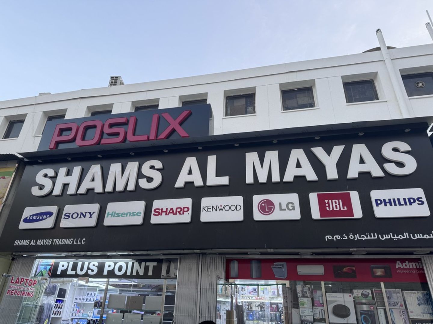 HiDubai-business-shams-al-mayas-trading-shopping-consumer-electronics-naif-dubai