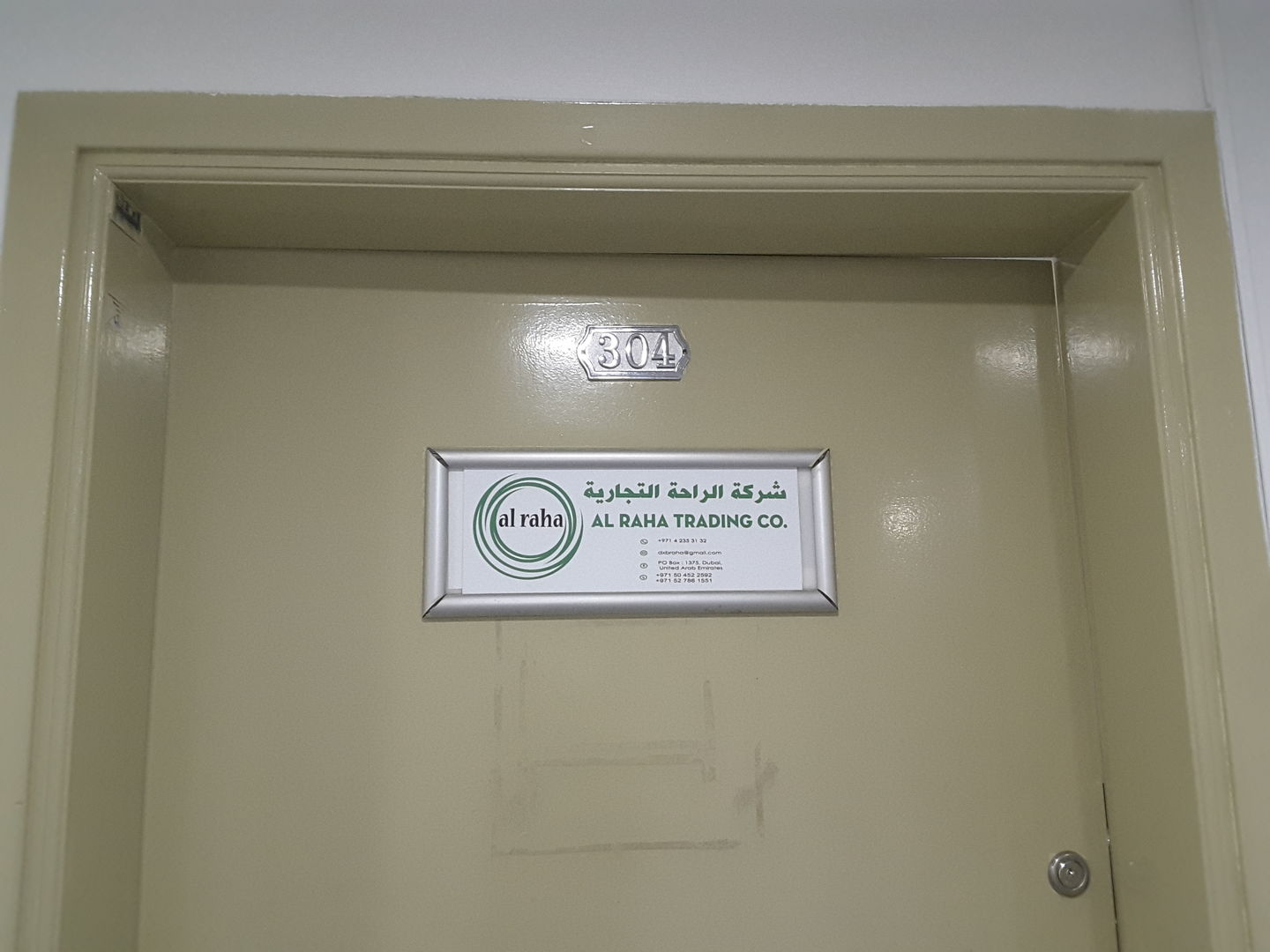 HiDubai-business-al-raha-trading-b2b-services-distributors-wholesalers-al-sabkha-dubai-2