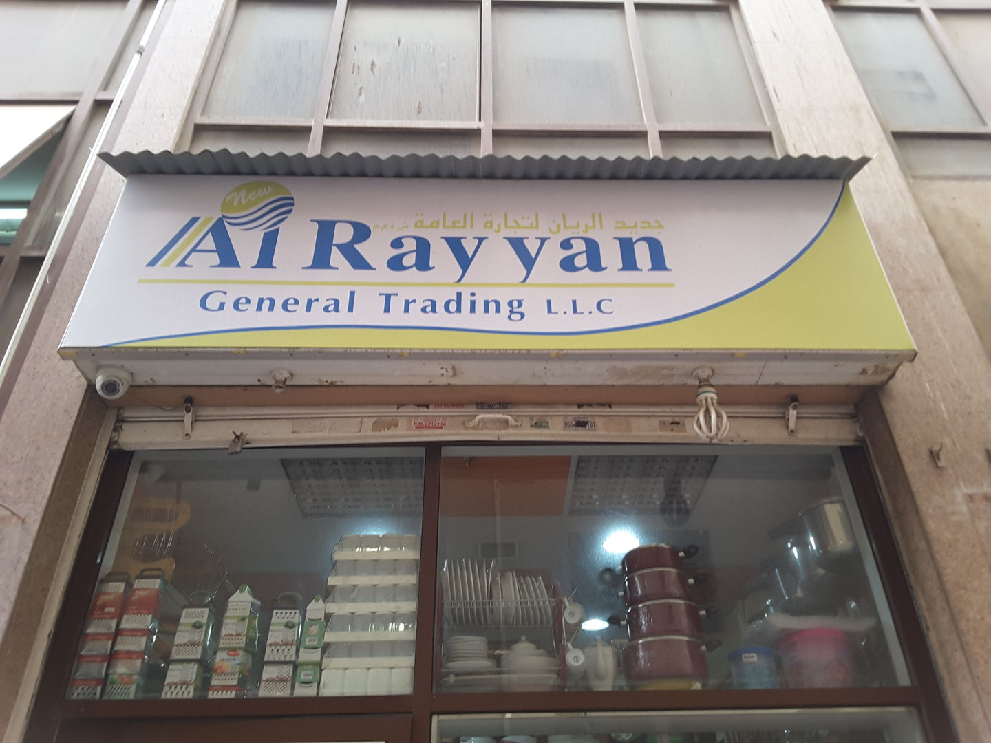Al Rayyan General Trading(Distributors & Wholesalers) in Al Ras, Dubai