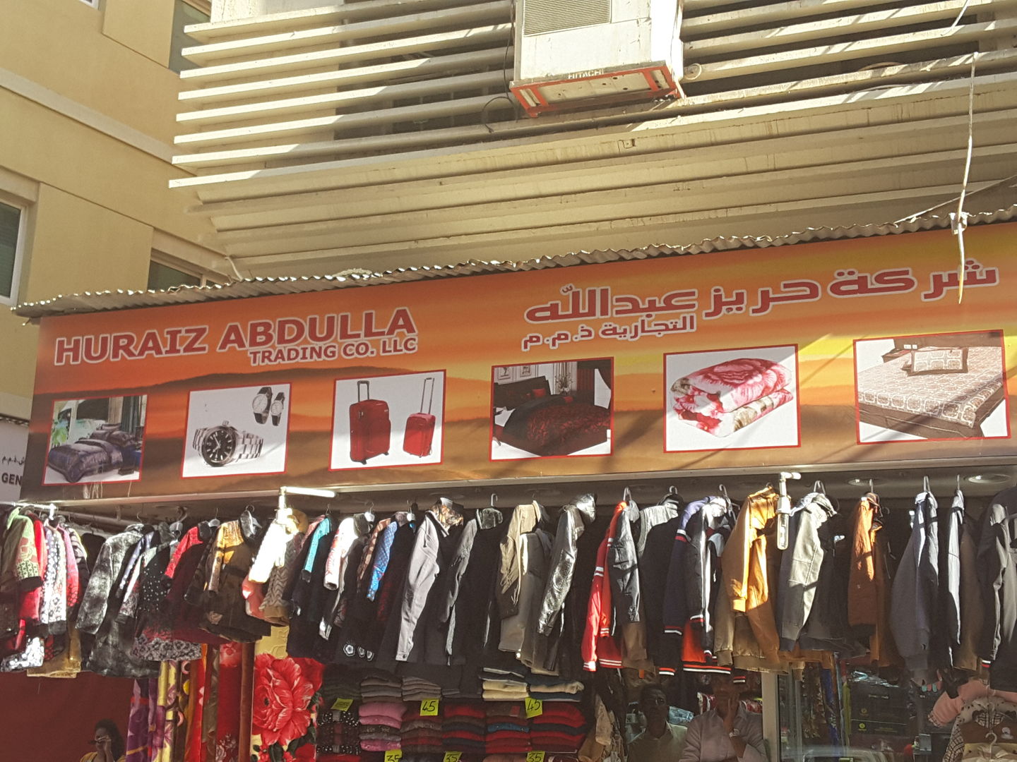 HiDubai-business-huraiz-abdulla-trading-shopping-apparel-naif-dubai-2