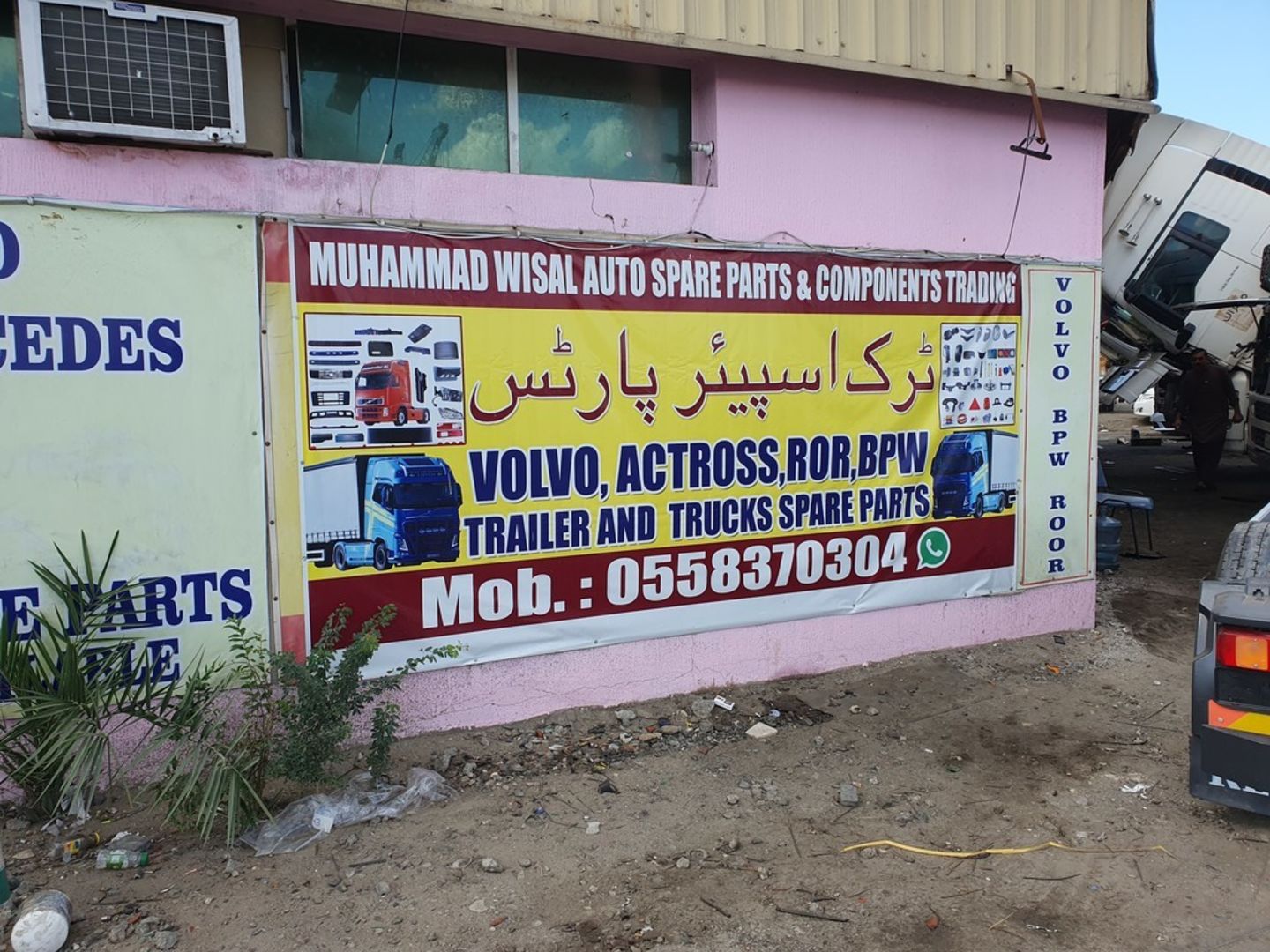Mahammed Auto2 Muhammad Wisal Auto Spare Parts & Components Trading(Auto Spare Parts ...