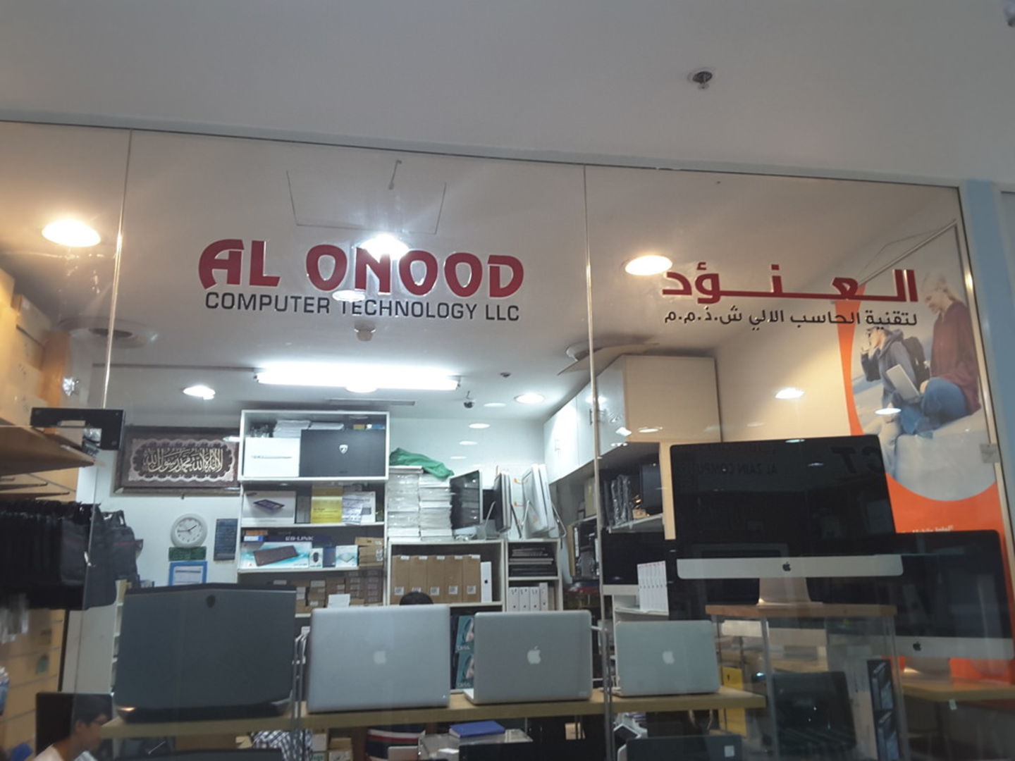 HiDubai-business-al-onood-computer-technology-shopping-consumer-electronics-mankhool-dubai-2