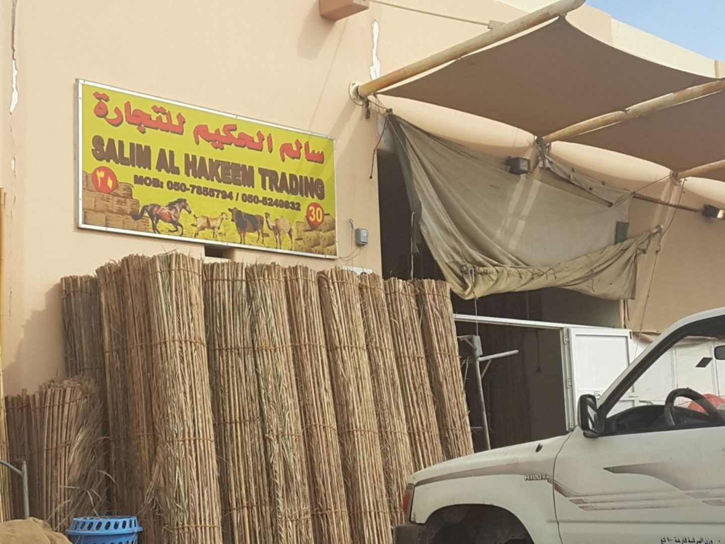 HiDubai-business-salim-al-hakeem-trading-animals-pets-plants-pet-food-accessories-stores-margham-dubai-2