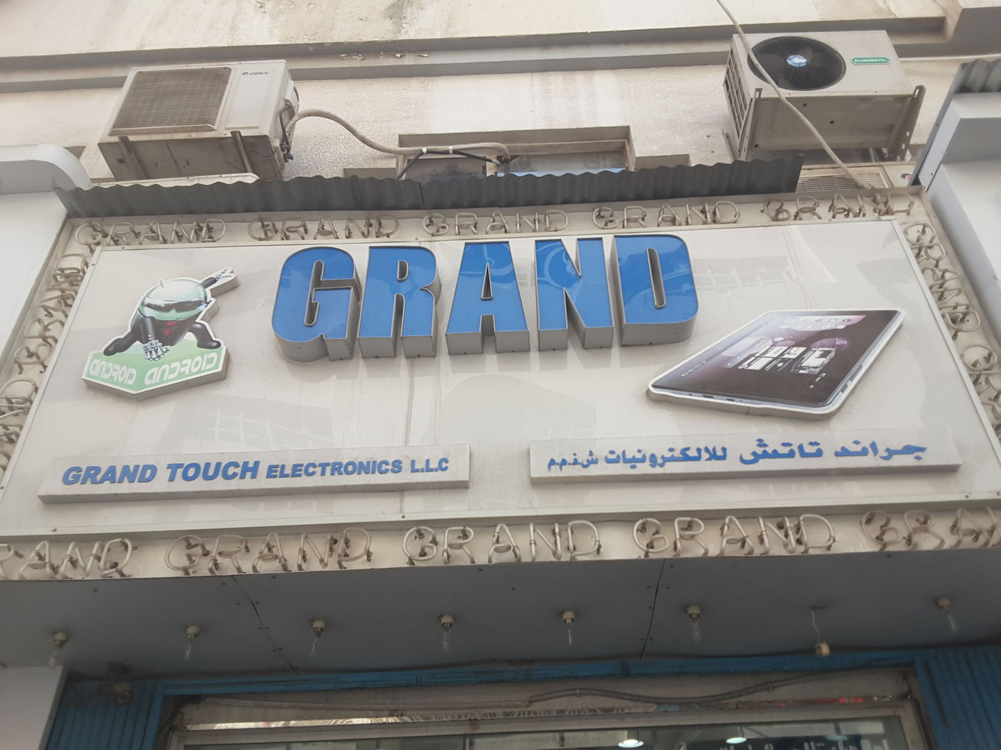 HiDubai-business-grand-touch-electronics-b2b-services-distributors-wholesalers-ayal-nasir-dubai-2