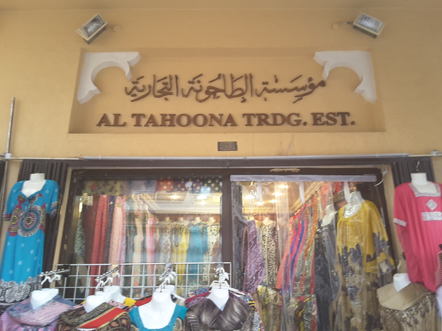 HiDubai-business-al-tahoona-trading-shopping-apparel-naif-dubai