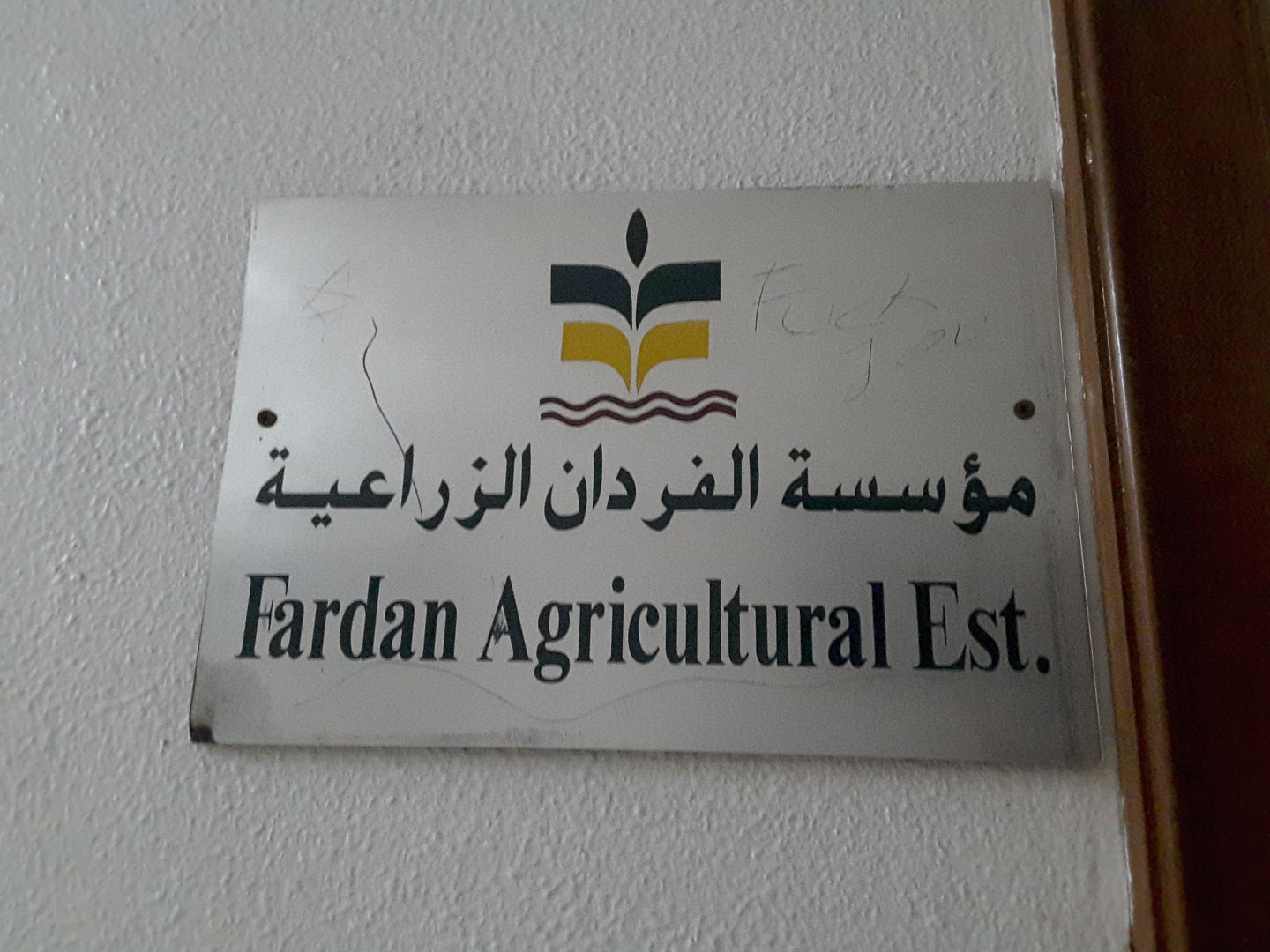 HiDubai-business-al-fardan-agricultural-b2b-services-distributors-wholesalers-al-muraqqabat-dubai-2