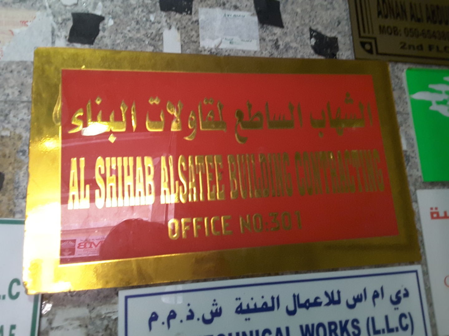 HiDubai-business-al-shihab-al-satee-building-contracting-construction-heavy-industries-construction-renovation-al-murar-dubai-2