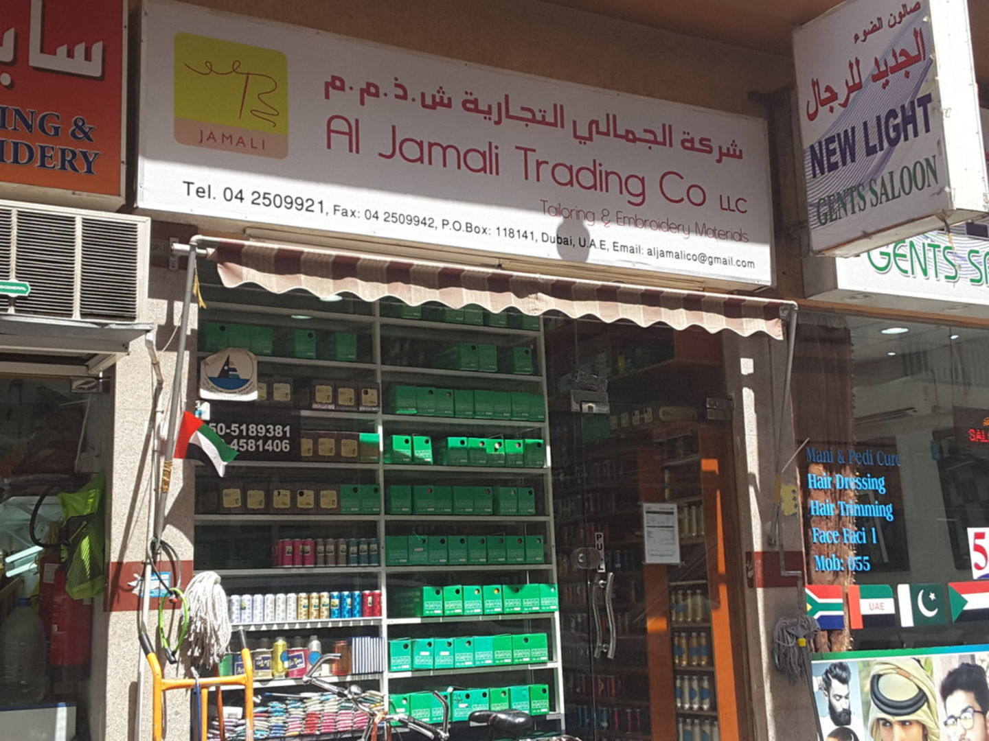 HiDubai-business-al-jamali-trading-co-b2b-services-distributors-wholesalers-al-murar-dubai-2