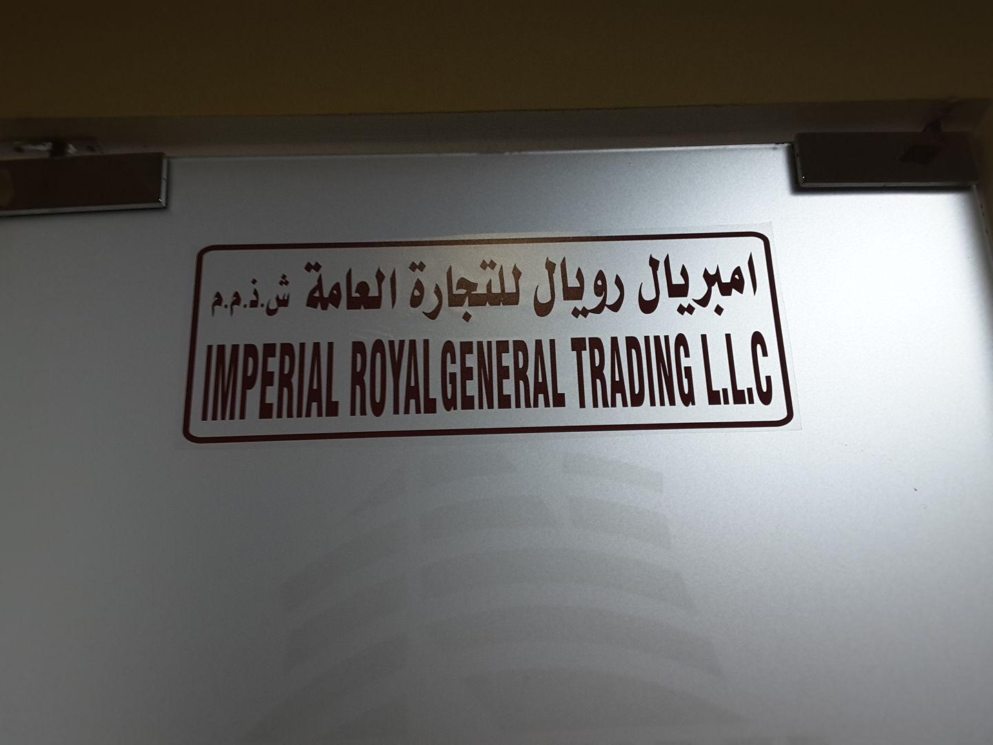 HiDubai-business-imperial-royal-general-trading-b2b-services-distributors-wholesalers-al-barsha-1-dubai-2