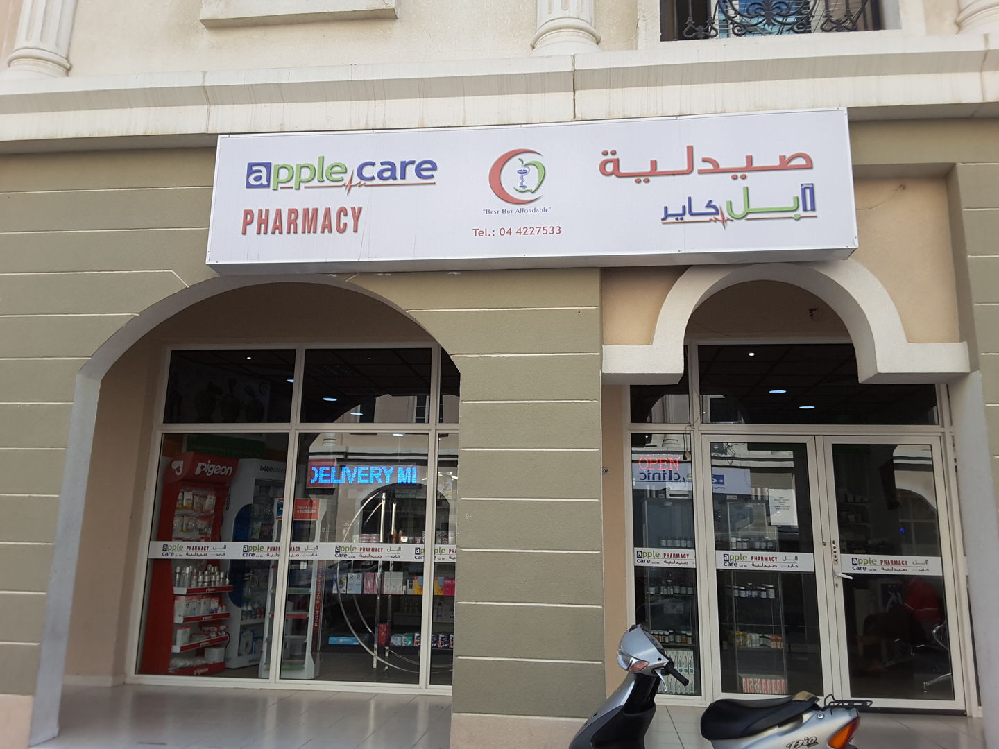HiDubai-business-apple-care-pharmacy-beauty-wellness-health-pharmacy-international-city-warsan-1-dubai-4