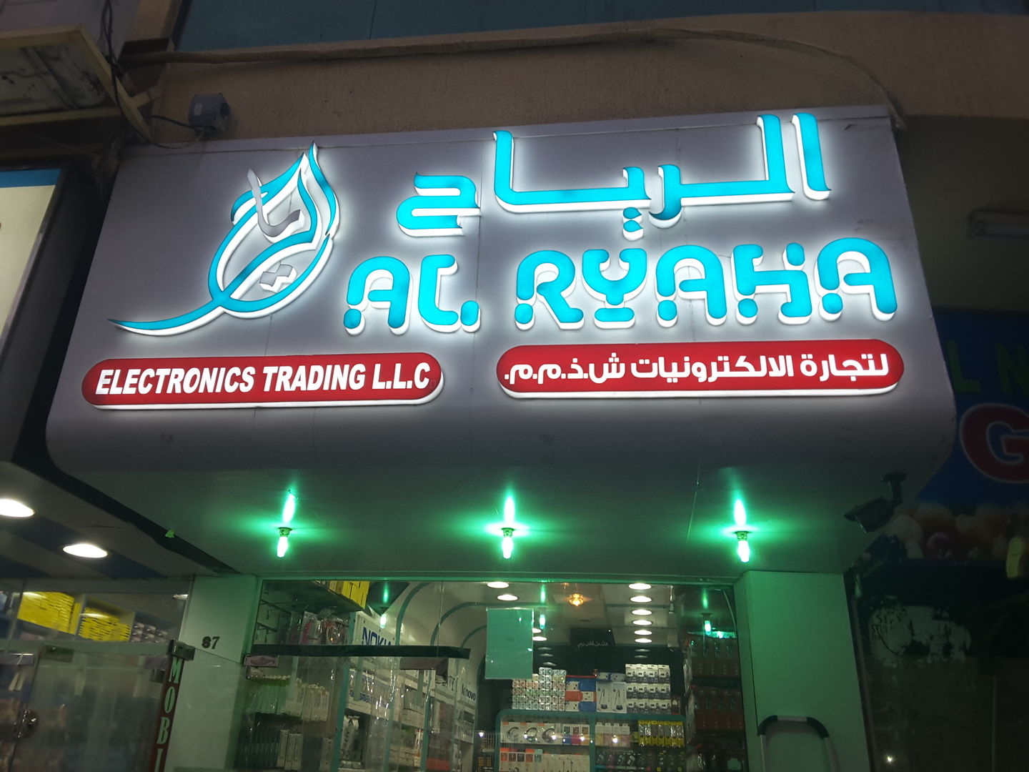 HiDubai-business-al-rayha-electronics-trading-shopping-consumer-electronics-al-murar-dubai-2