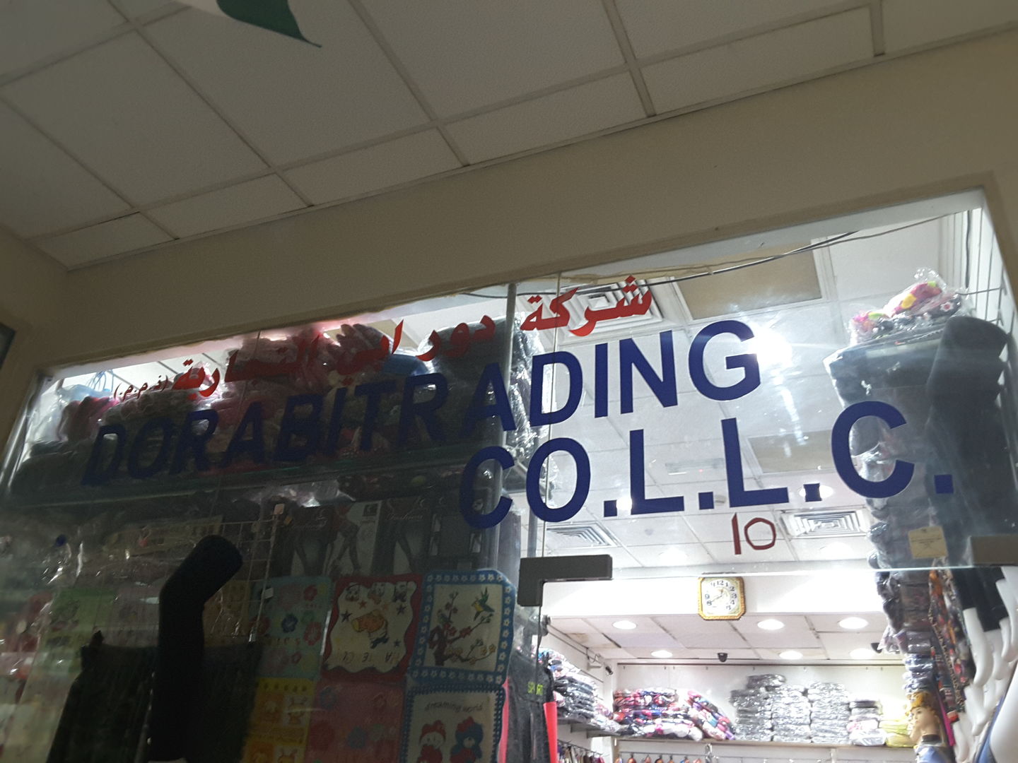 HiDubai-business-dorabi-trading-co-b2b-services-distributors-wholesalers-al-buteen-dubai-2