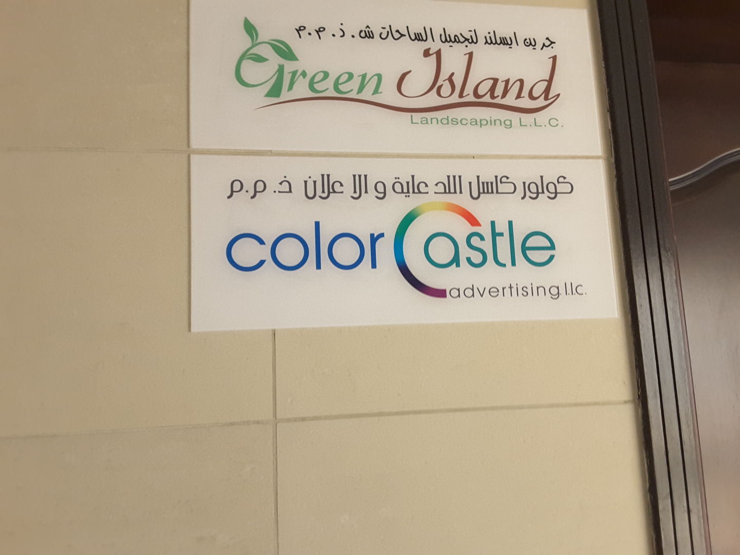 HiDubai-business-color-castle-advertising-media-marketing-it-design-advertising-agency-al-baraha-dubai-2