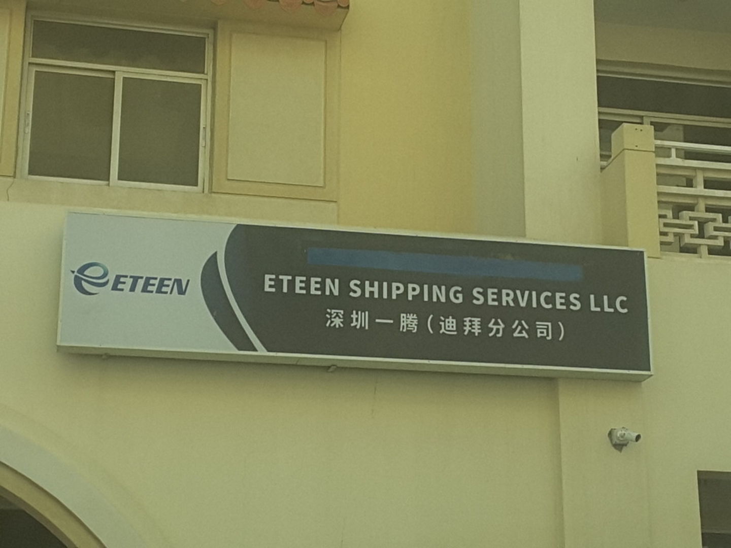HiDubai-business-eteen-shipping-services-shipping-logistics-air-cargo-services-international-city-warsan-1-dubai