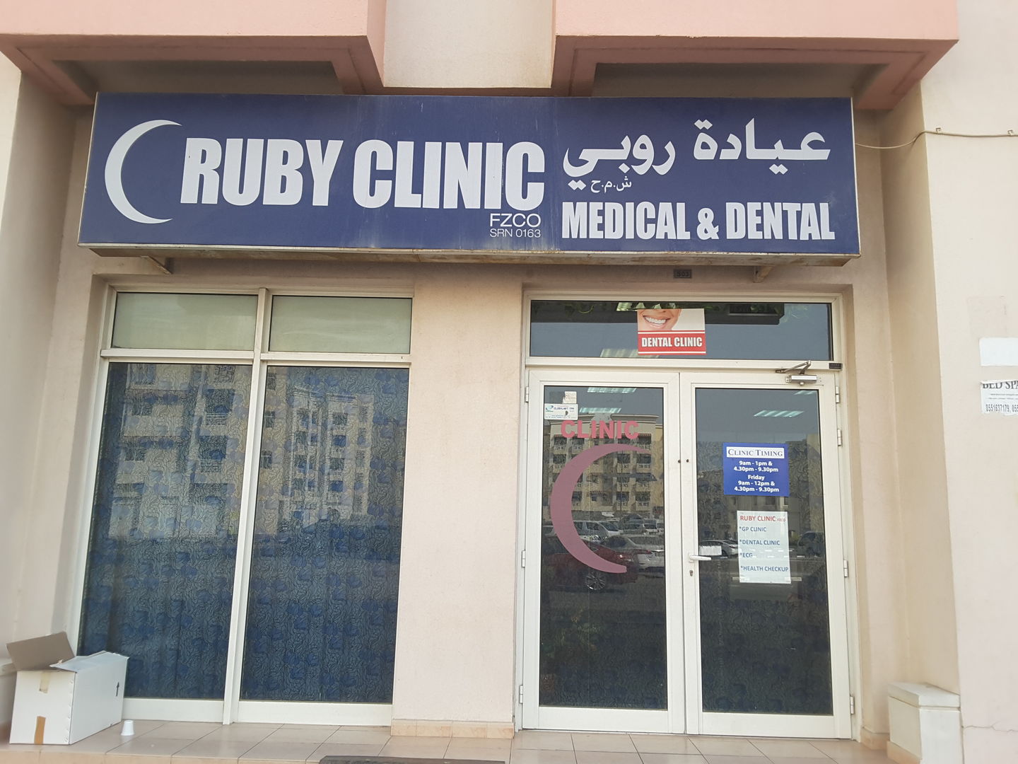 HiDubai-business-ruby-clinic-beauty-wellness-health-hospitals-clinics-international-city-warsan-1-dubai-2