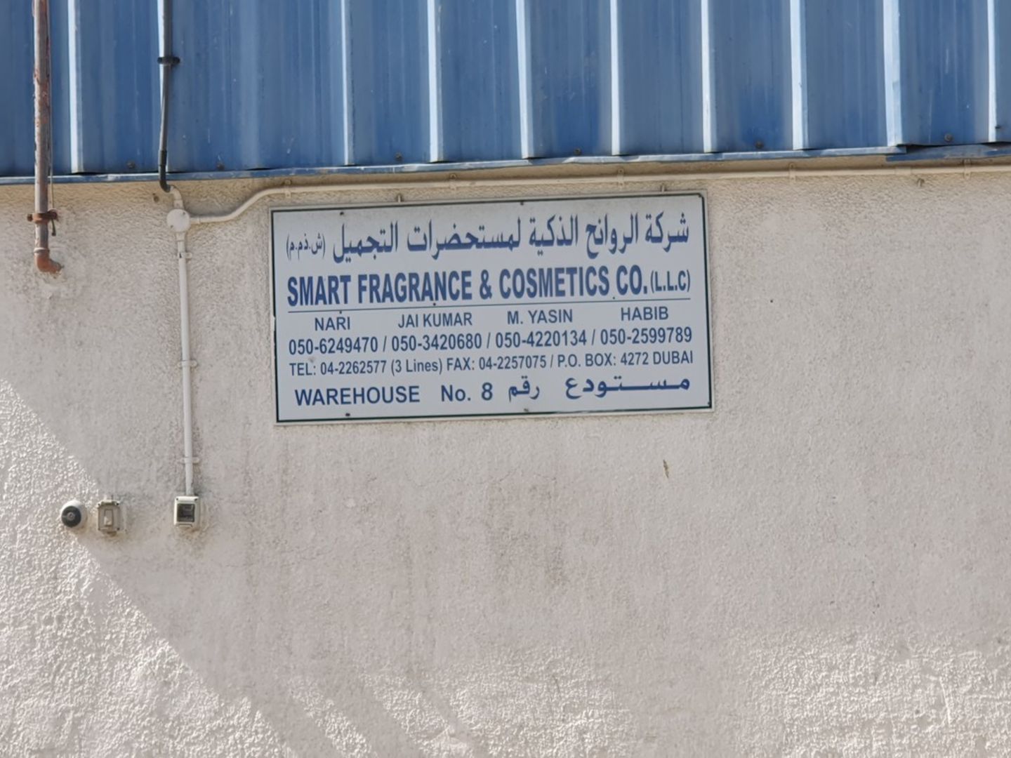 HiDubai-business-smart-fragrance-cosmetics-b2b-services-distributors-wholesalers-ras-al-khor-industrial-1-dubai