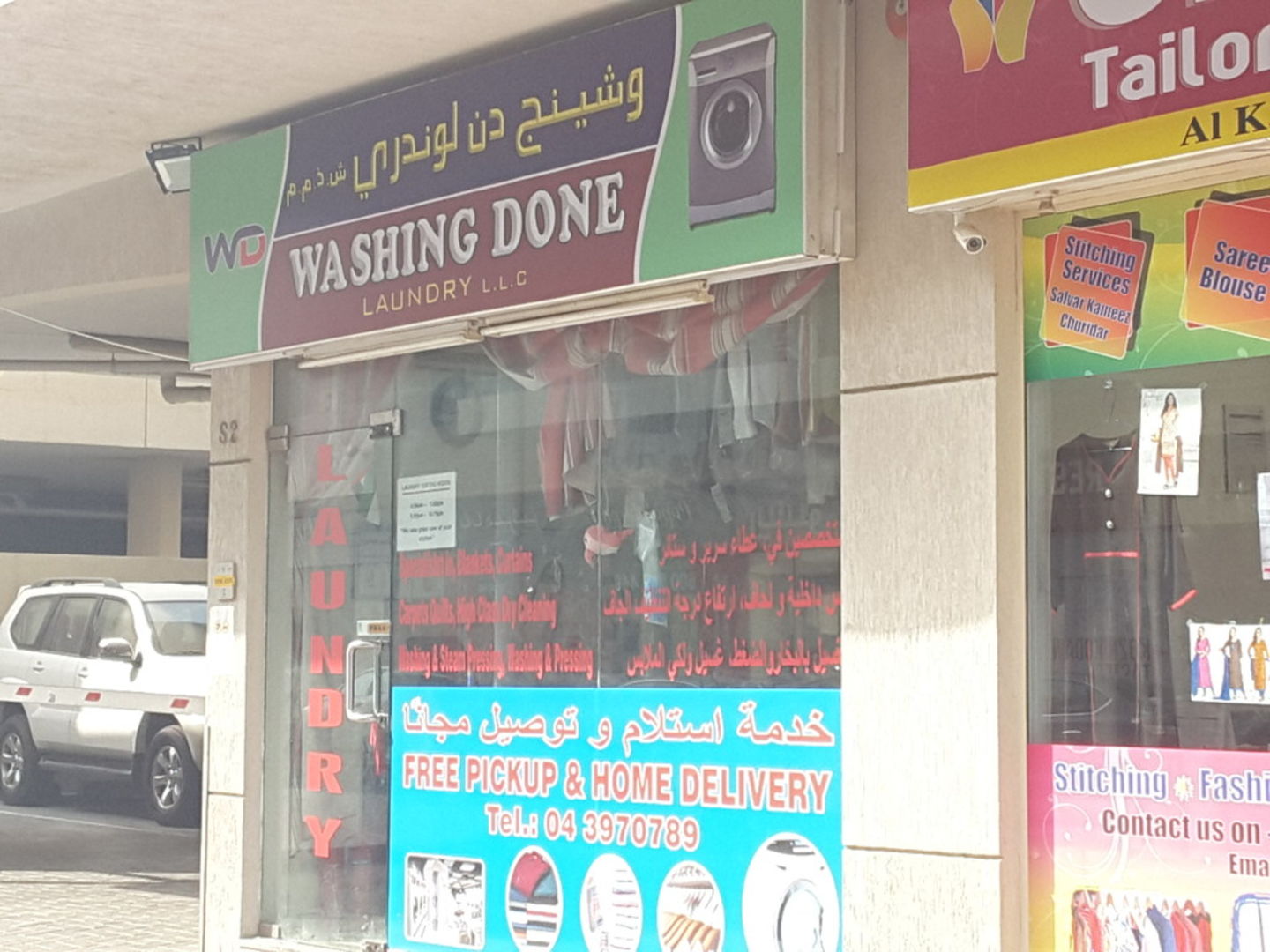 HiDubai-business-washing-done-laundry-home-laundry-al-karama-dubai-2