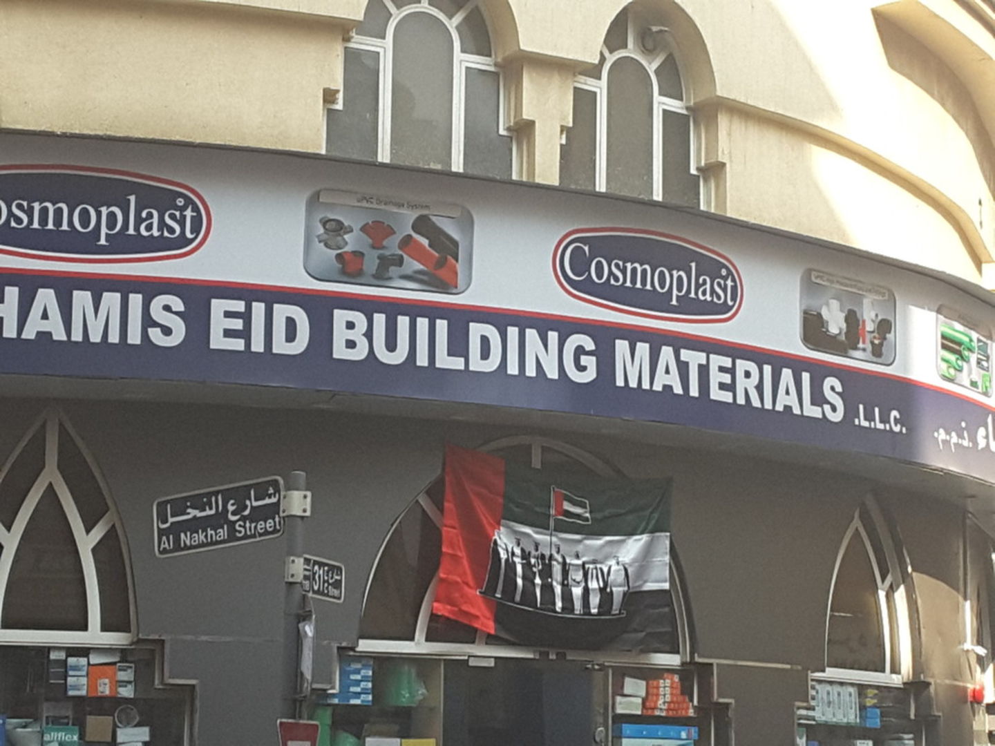 HiDubai-business-khamis-eid-building-materials-b2b-services-construction-building-material-trading-naif-dubai-2