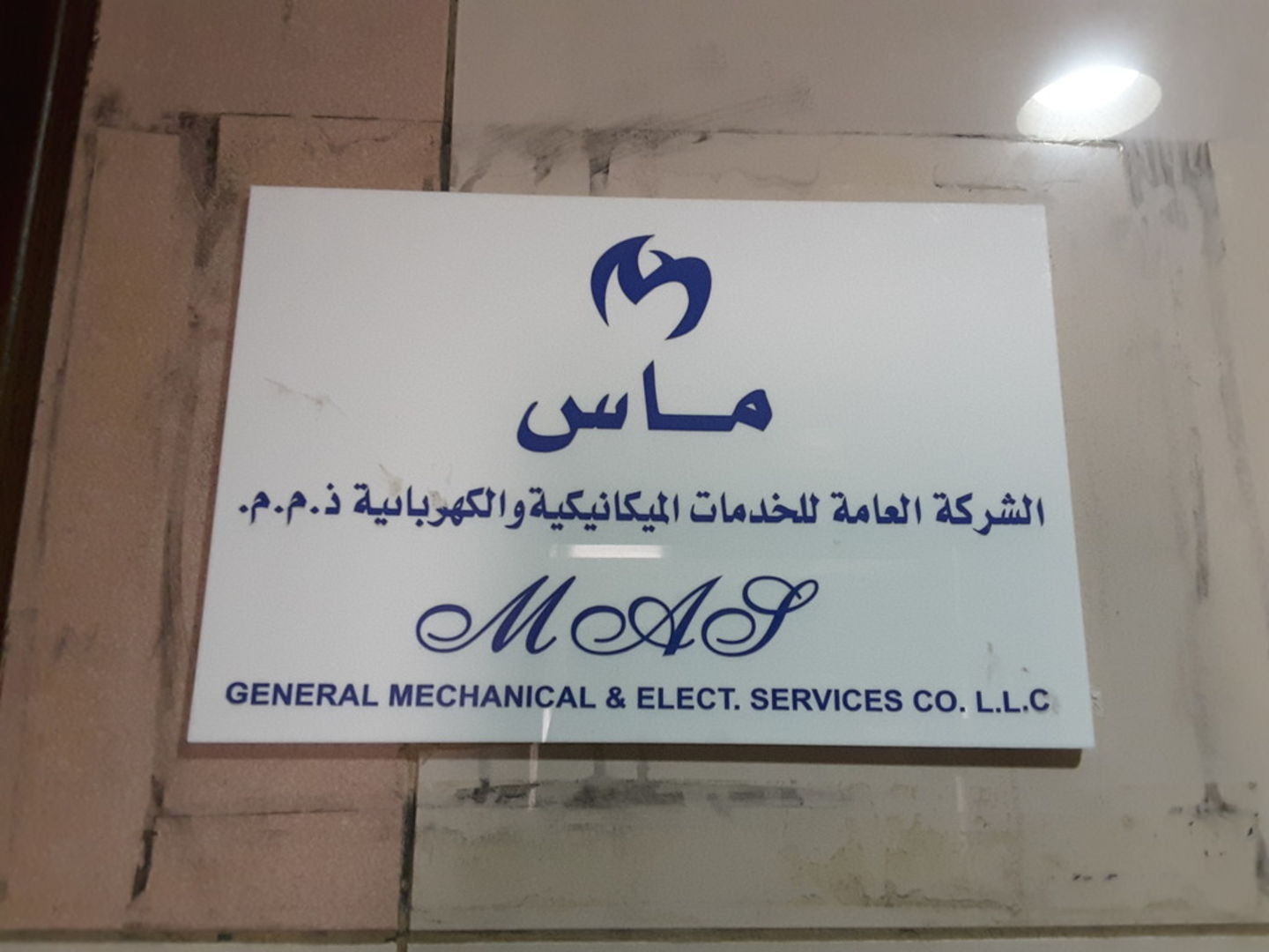 HiDubai-business-general-mechanical-electrical-services-co-construction-heavy-industries-construction-renovation-al-qusais-industrial-1-dubai-2