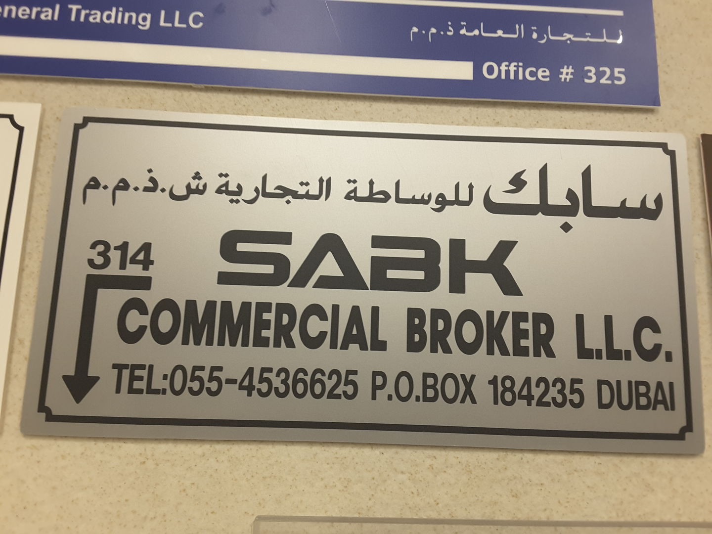 HiDubai-business-sabk-commercial-broker-b2b-services-business-consultation-services-al-hamriya-port-dubai-2