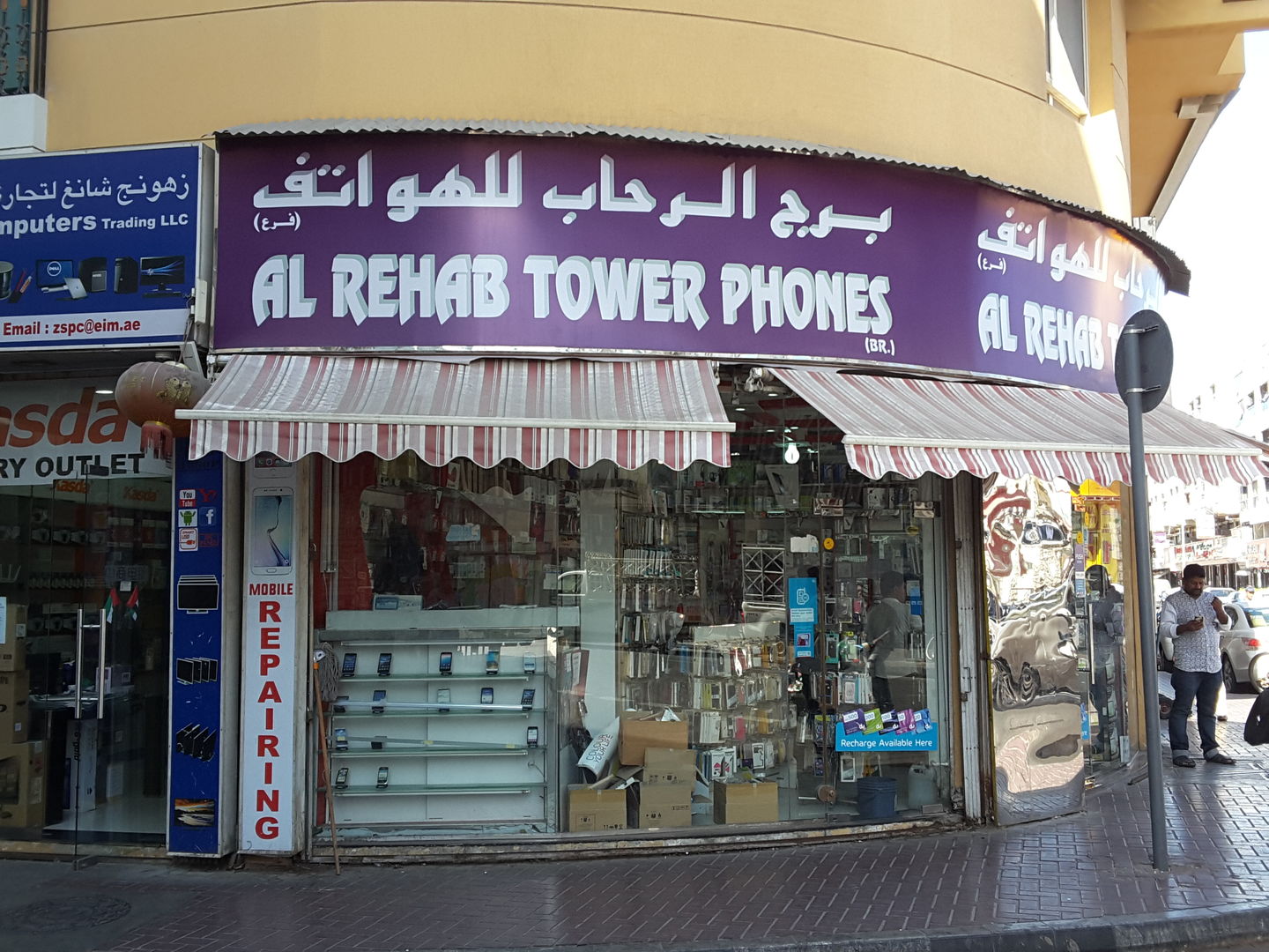 HiDubai-business-al-rehab-tower-phones-b2b-services-distributors-wholesalers-naif-dubai