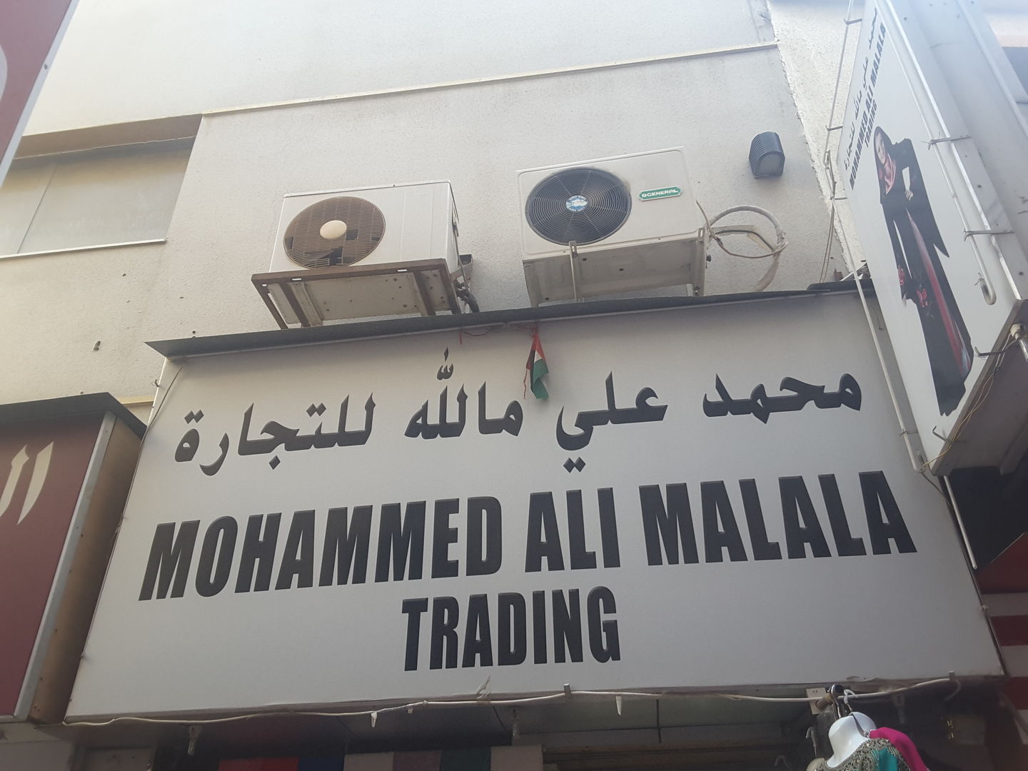 HiDubai-business-mohammed-ali-malala-trading-shopping-apparel-al-daghaya-dubai-2