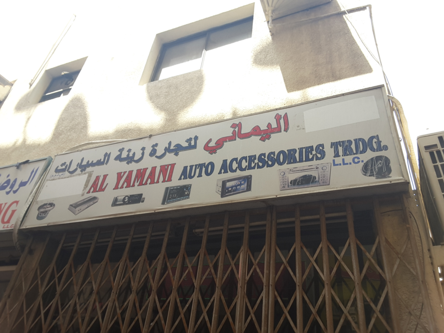HiDubai-business-al-yamani-car-accessories-mobile-phones-b2b-services-distributors-wholesalers-ayal-nasir-dubai-2