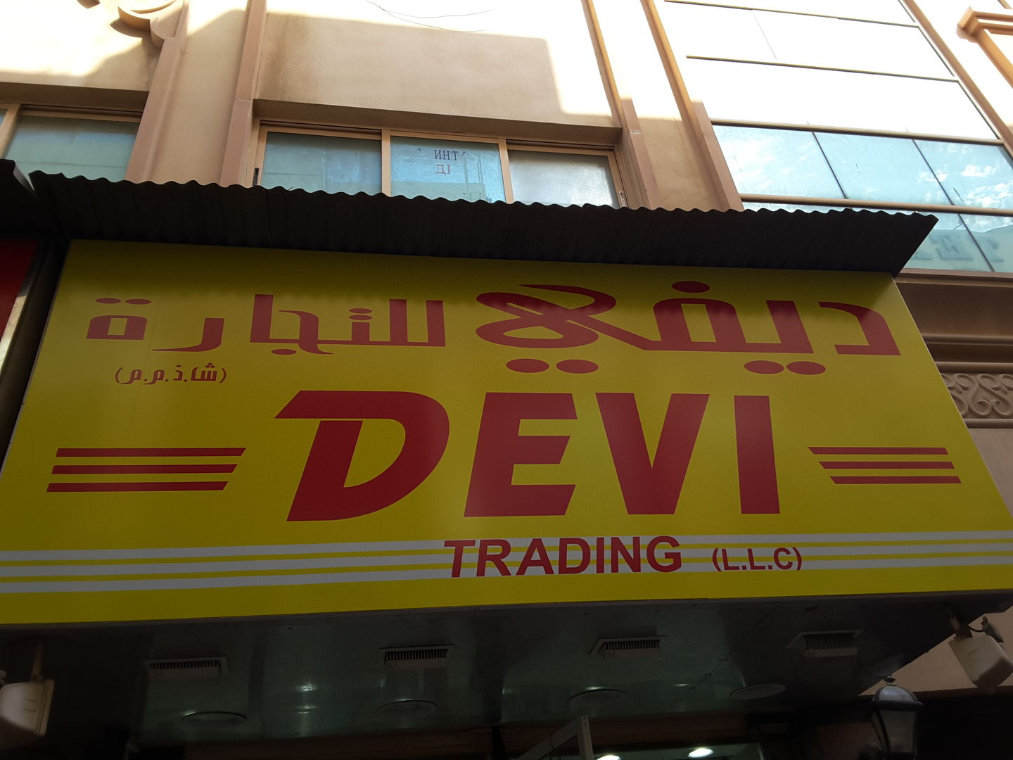 HiDubai-business-devi-trading-b2b-services-distributors-wholesalers-al-sabkha-dubai-2